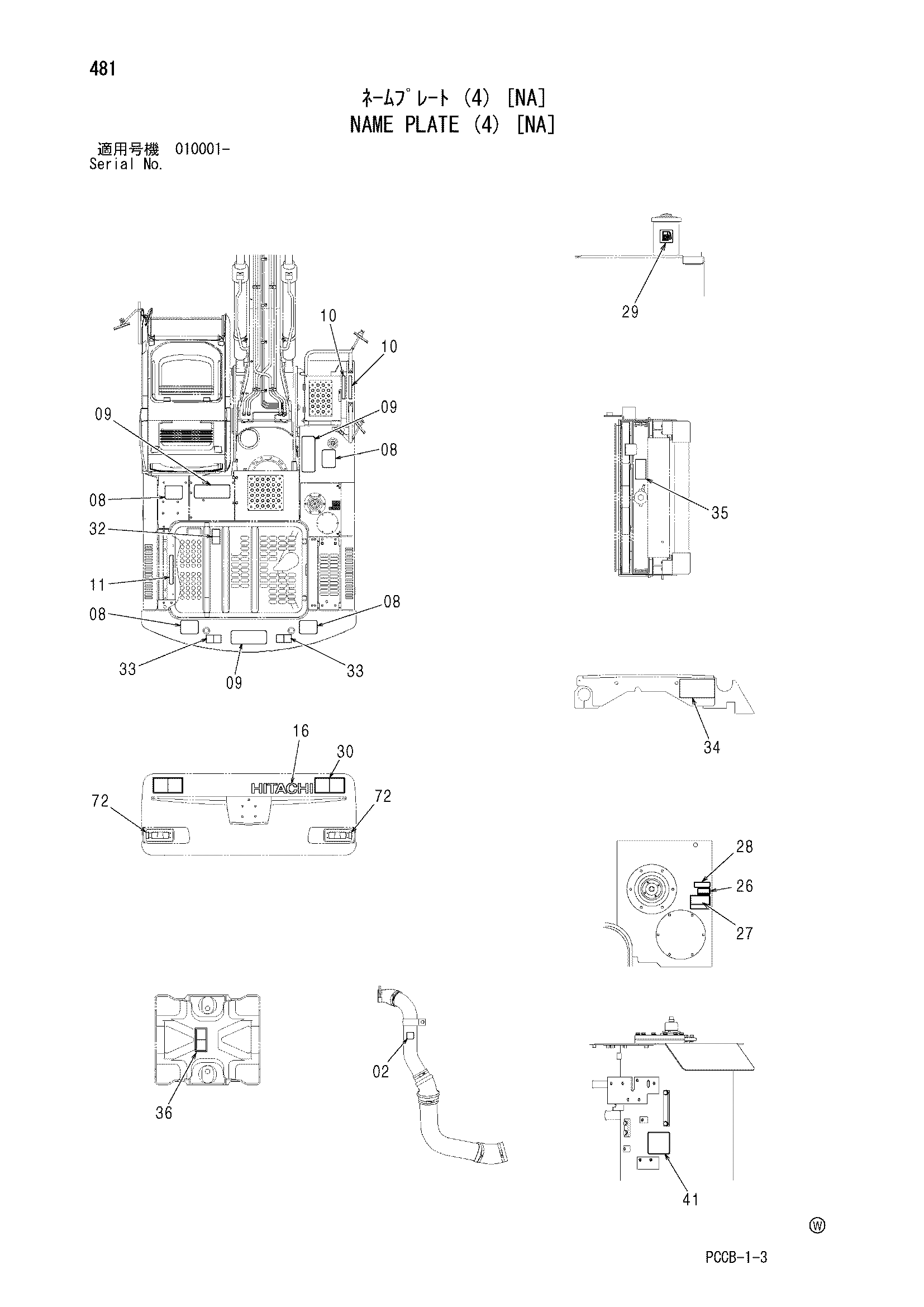 Схема Информационная табличка (4) [NA] HITACHI ZX180W
