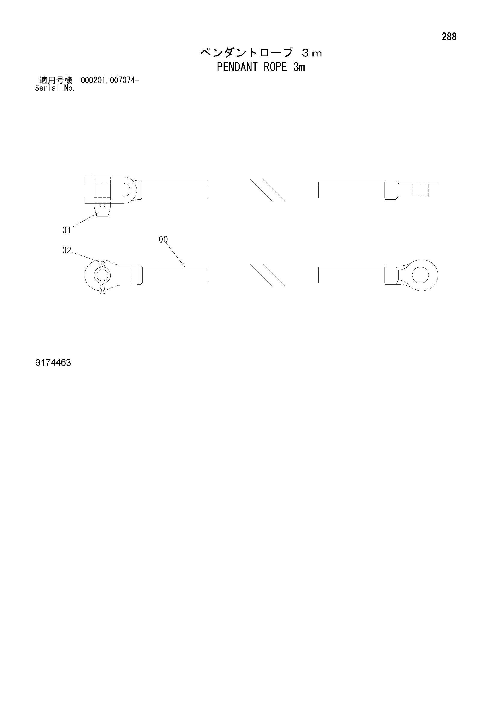 Схема Подвесной канат 3m HITACHI SCX900-2C3