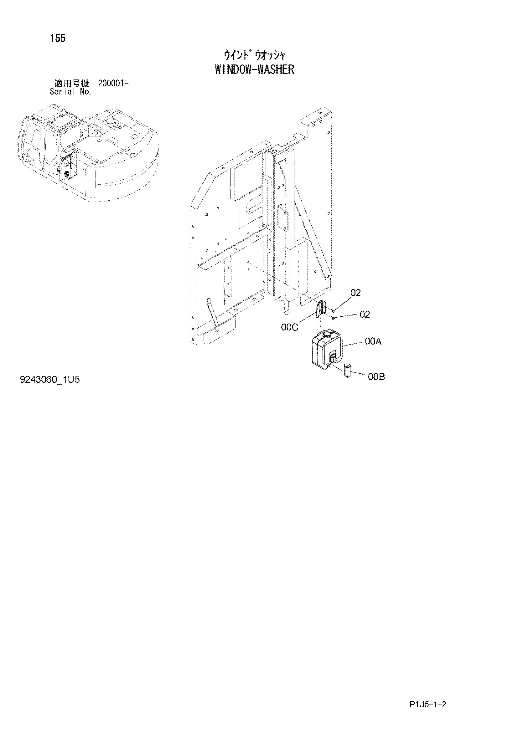 Схема Виндов-васхер HITACHI ZX225USR-3F