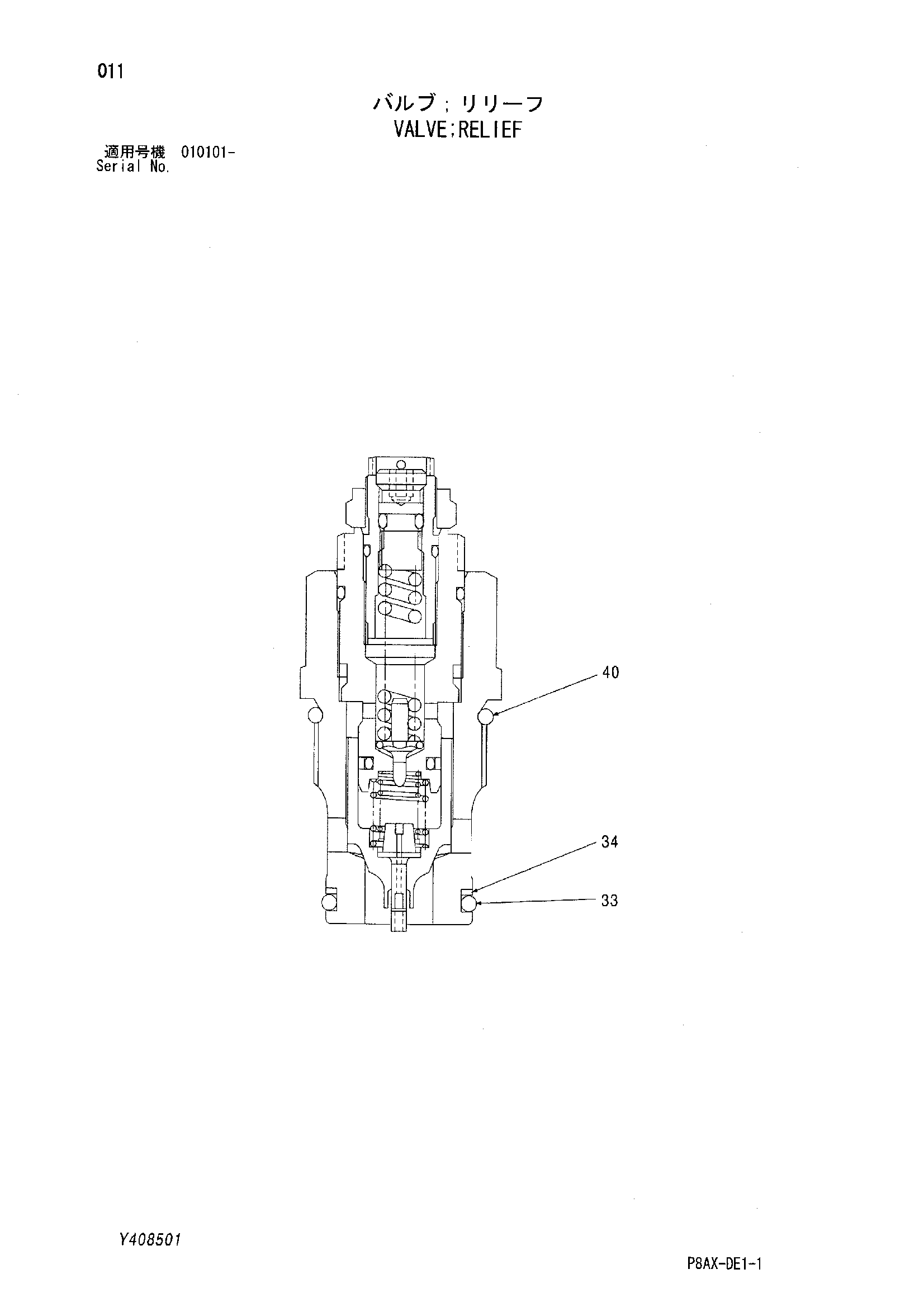 Схема Предохранительный клапан HITACHI CS125
