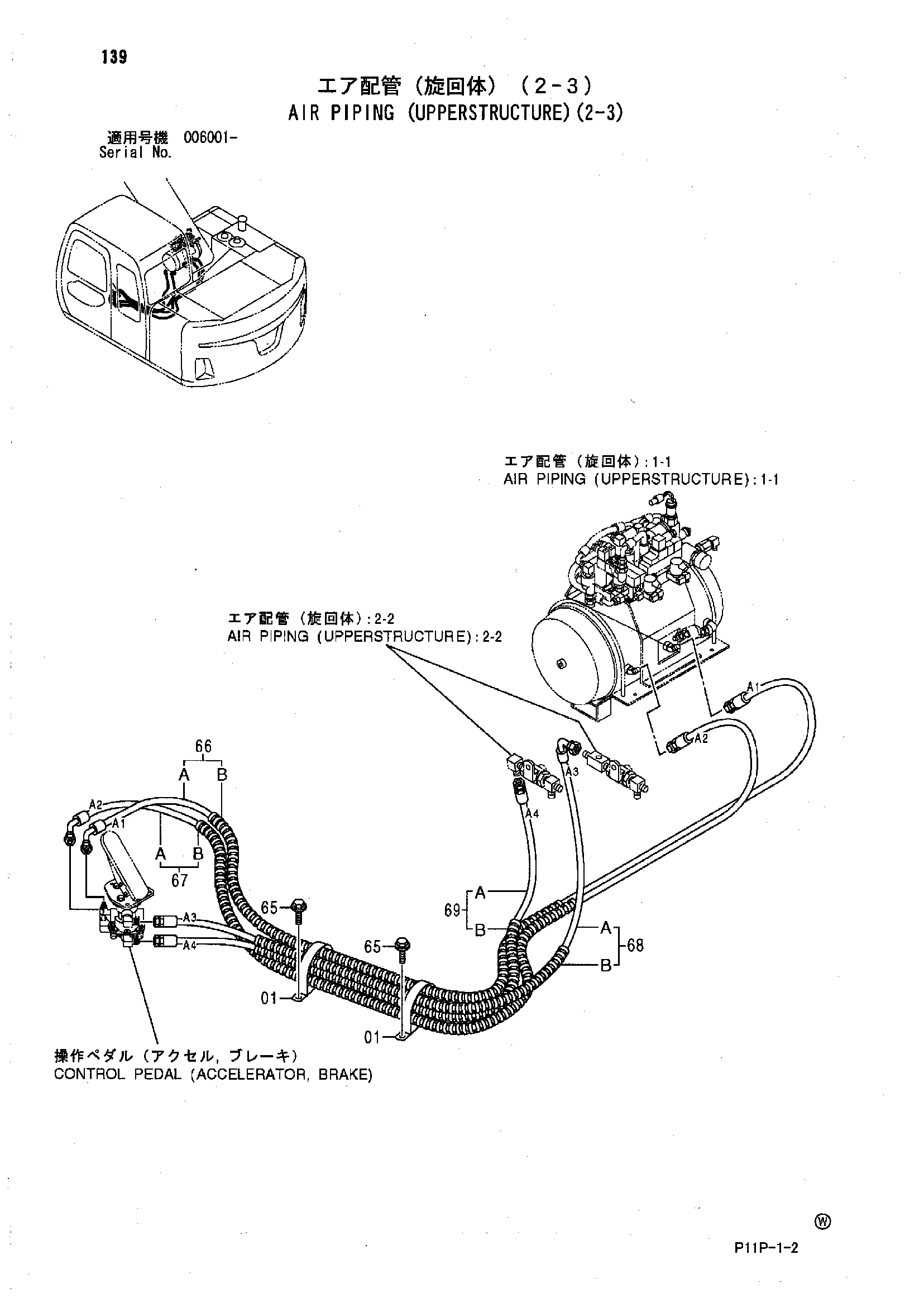 Схема Воздушный трубопроводы (верхняя платформа)(2-3) HITACHI ZX125W