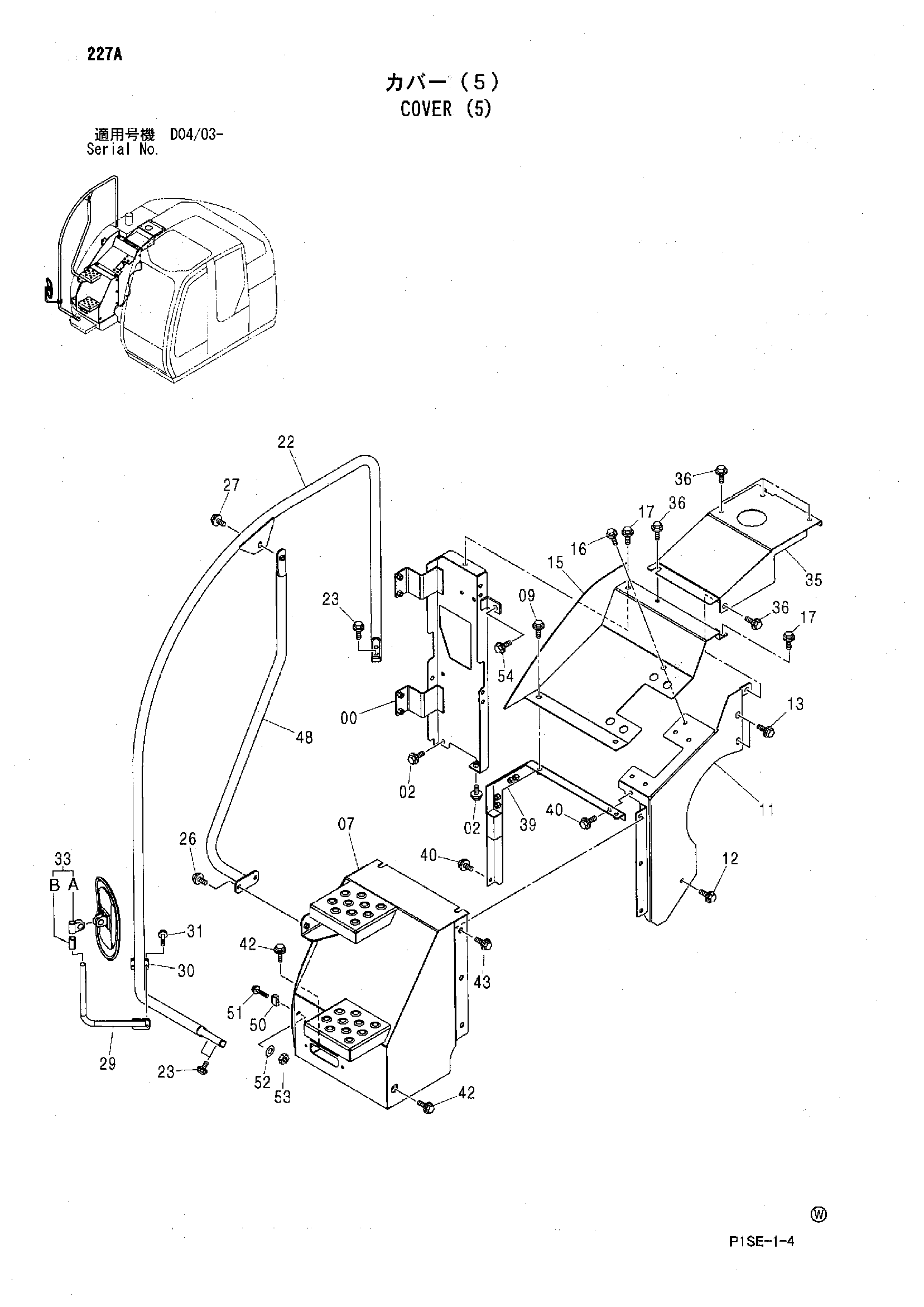 Схема Крышка (5) HITACHI ZX125US-E