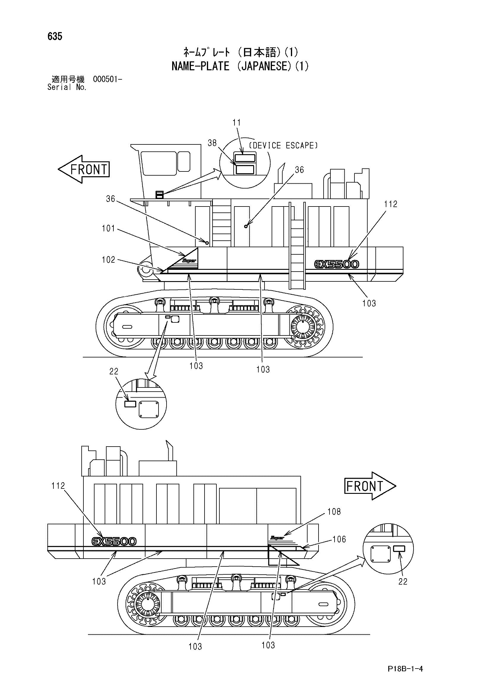 Схема Информационная табличка (японский)(1) HITACHI EX5500-5