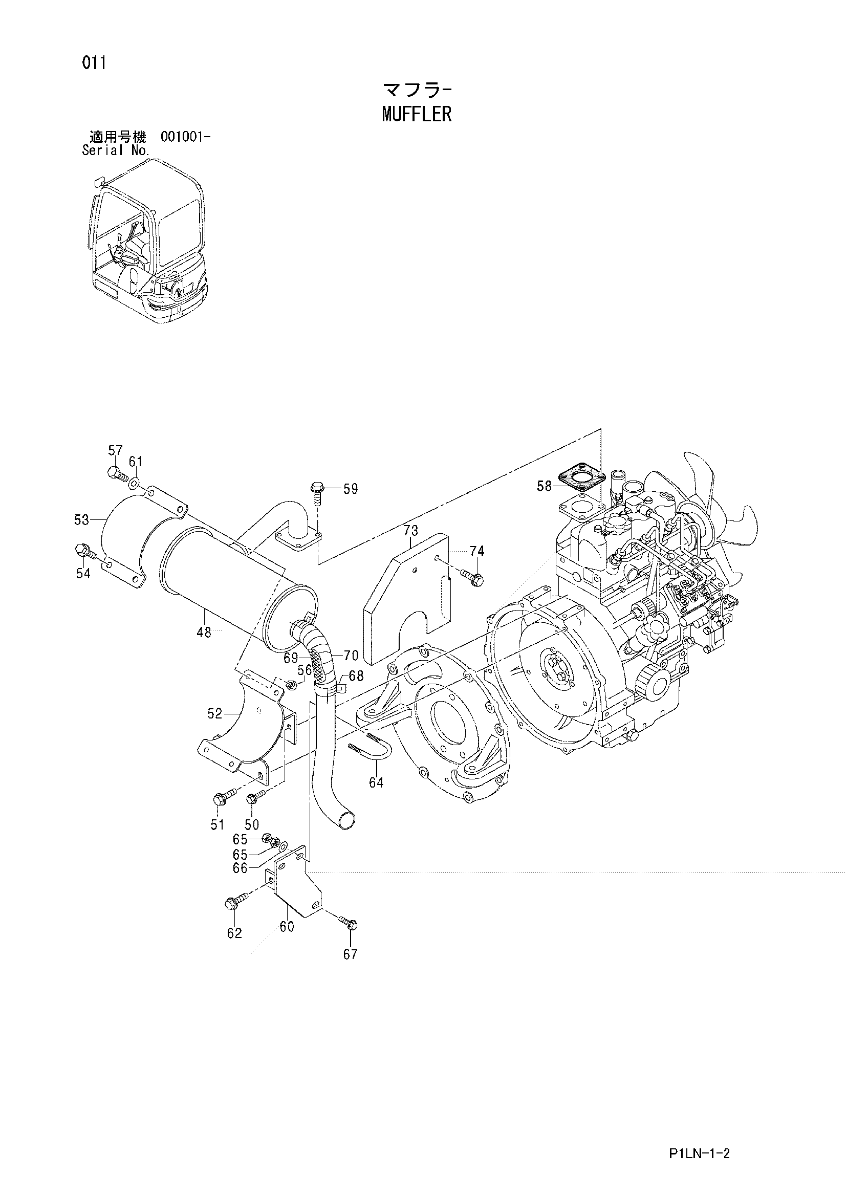 Схема Глушитель HITACHI ZX16