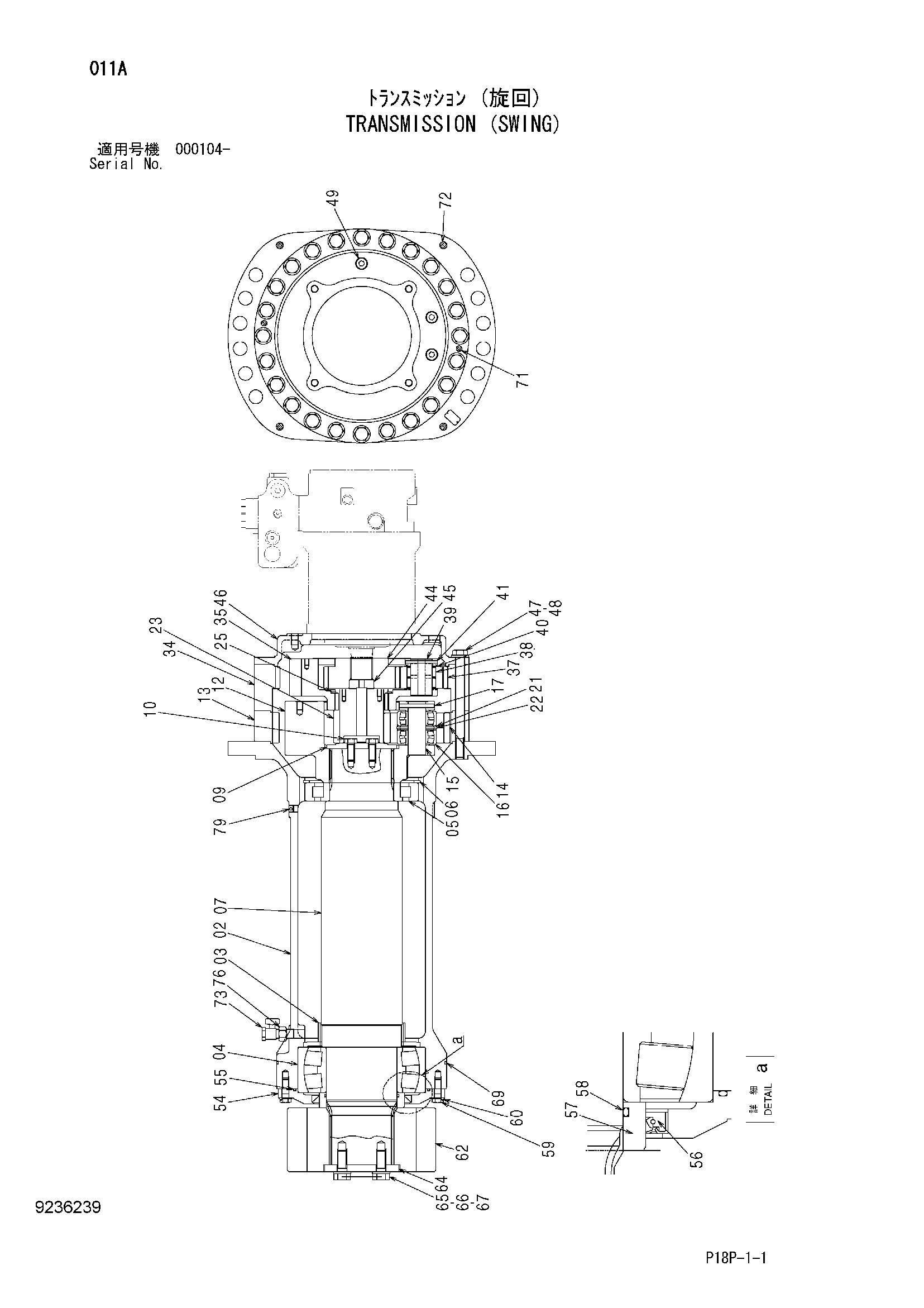 Схема Трансмиссия (поворот) HITACHI EX8000-6