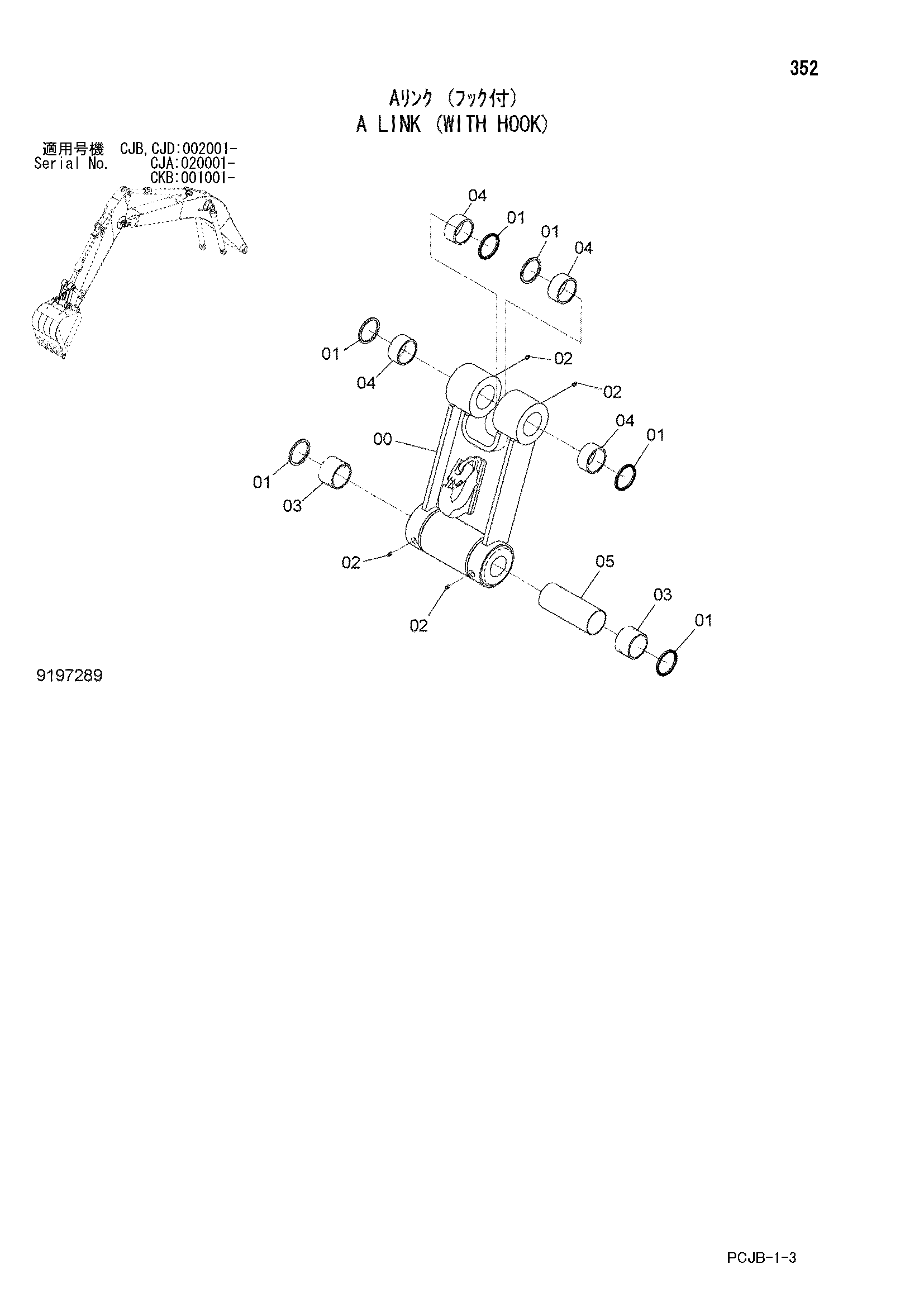 Схема A тяга (с крюк) HITACHI ZX210W-3DARUMA