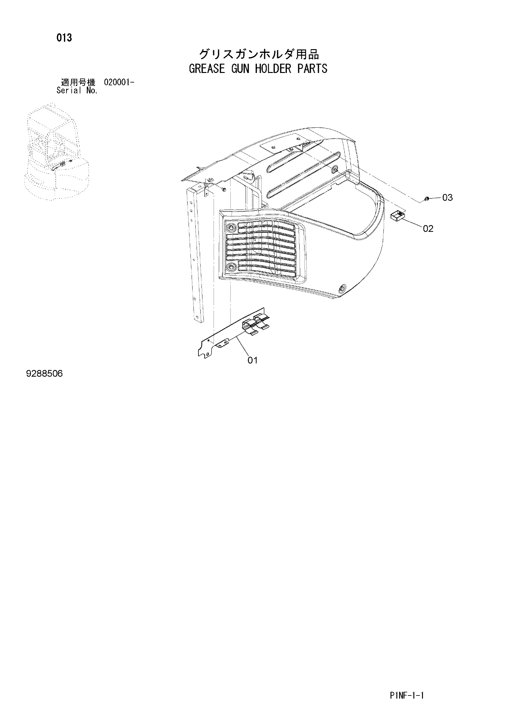 Схема Смазка GUN держатель детали HITACHI ZX35U-3F