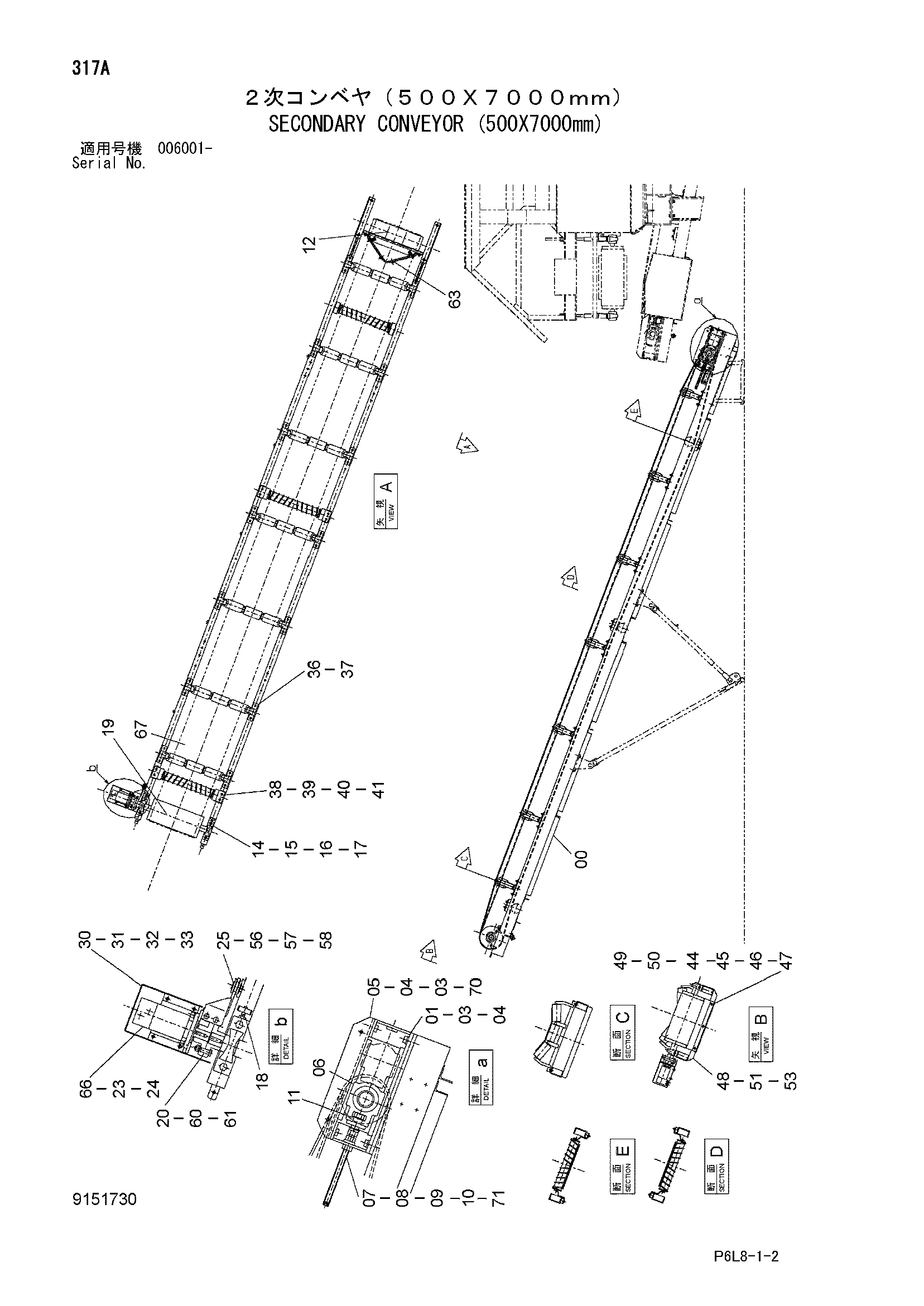 Схема Секондарй конвейер (500X7000mm) HITACHI ZR420JC