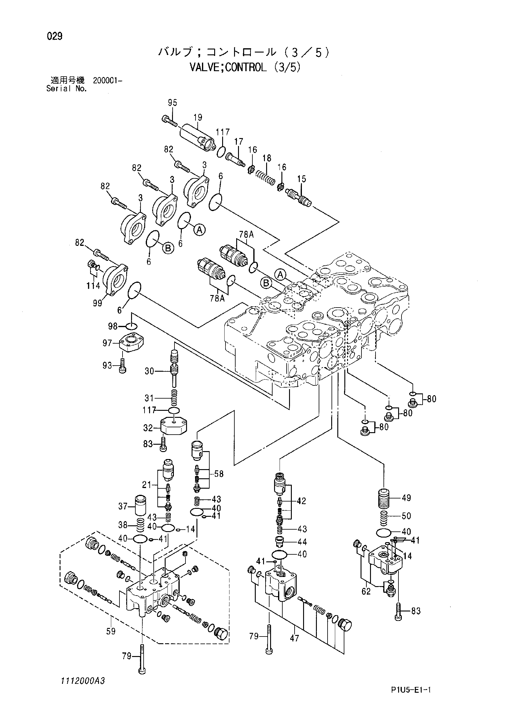 Схема Гидрораспределитель (3/5) HITACHI ZX225USRK-3