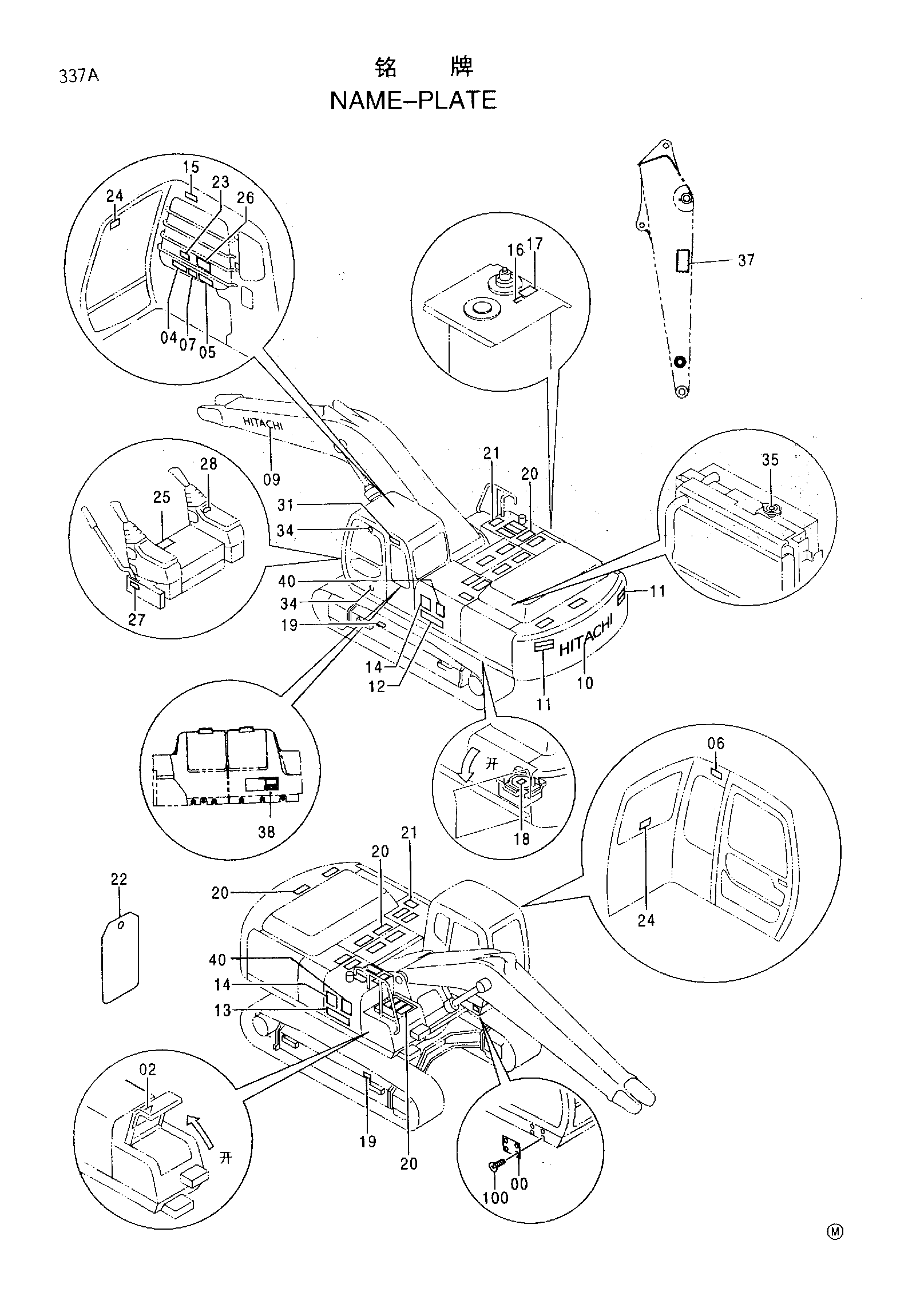 Схема Информационная табличка HITACHI EX350H-5HHE