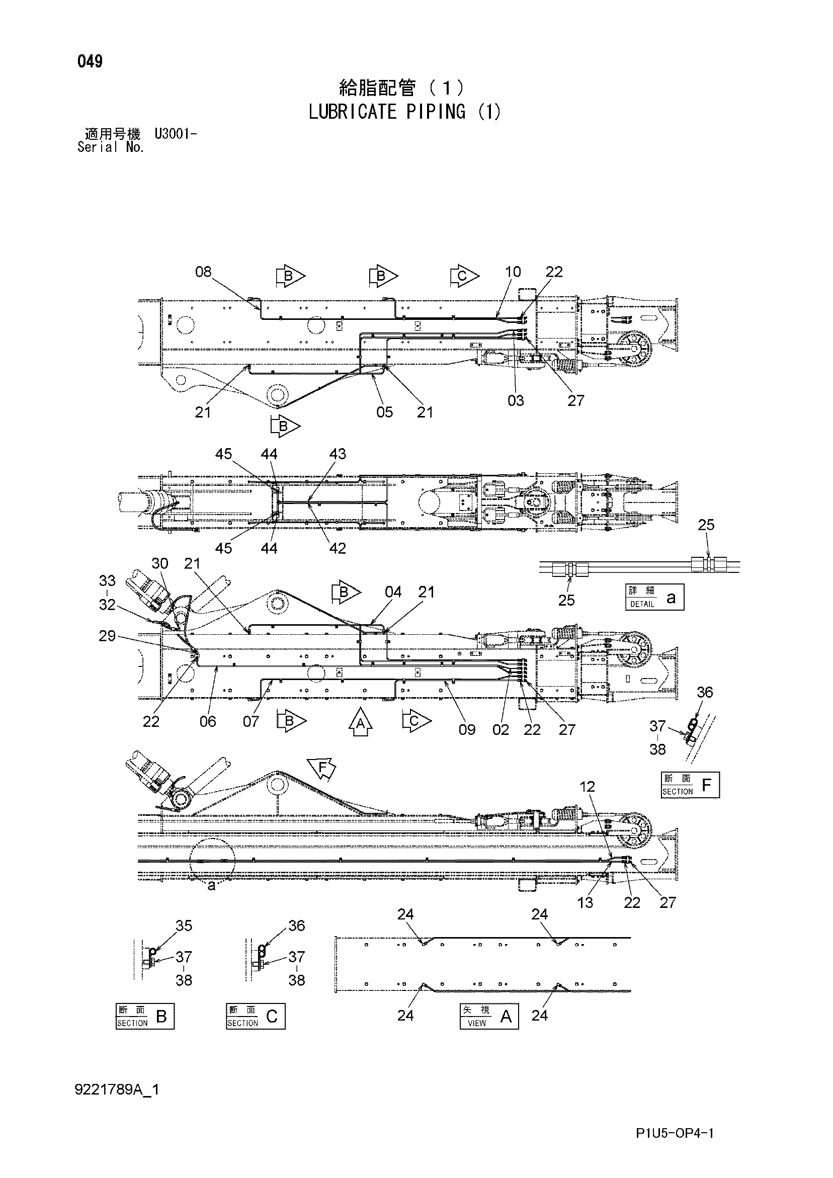 Схема Трубопроводы системы смазки (1) HITACHI ZX225USR-3