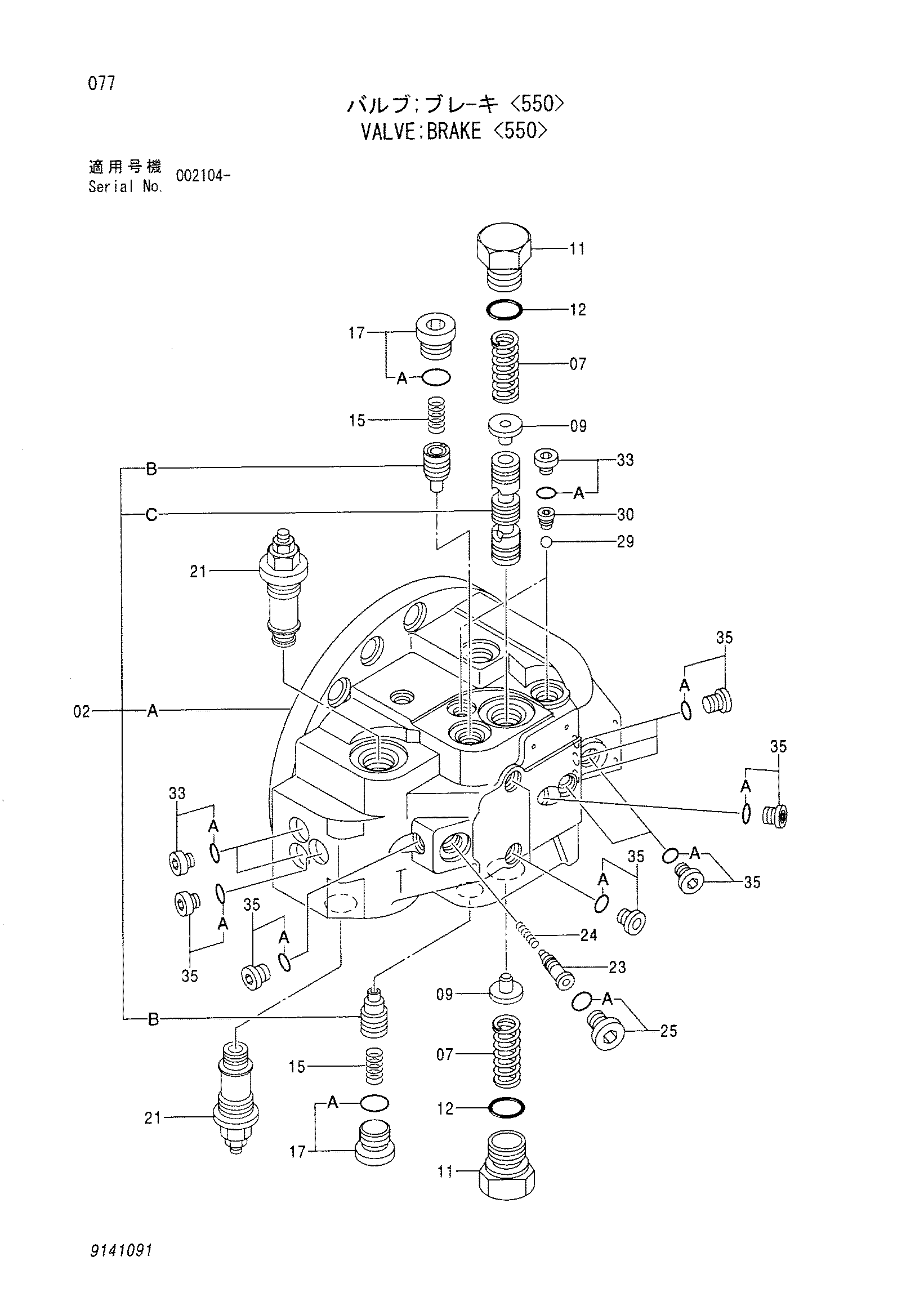 Схема Клапан тормоз <550> HITACHI SCX550
