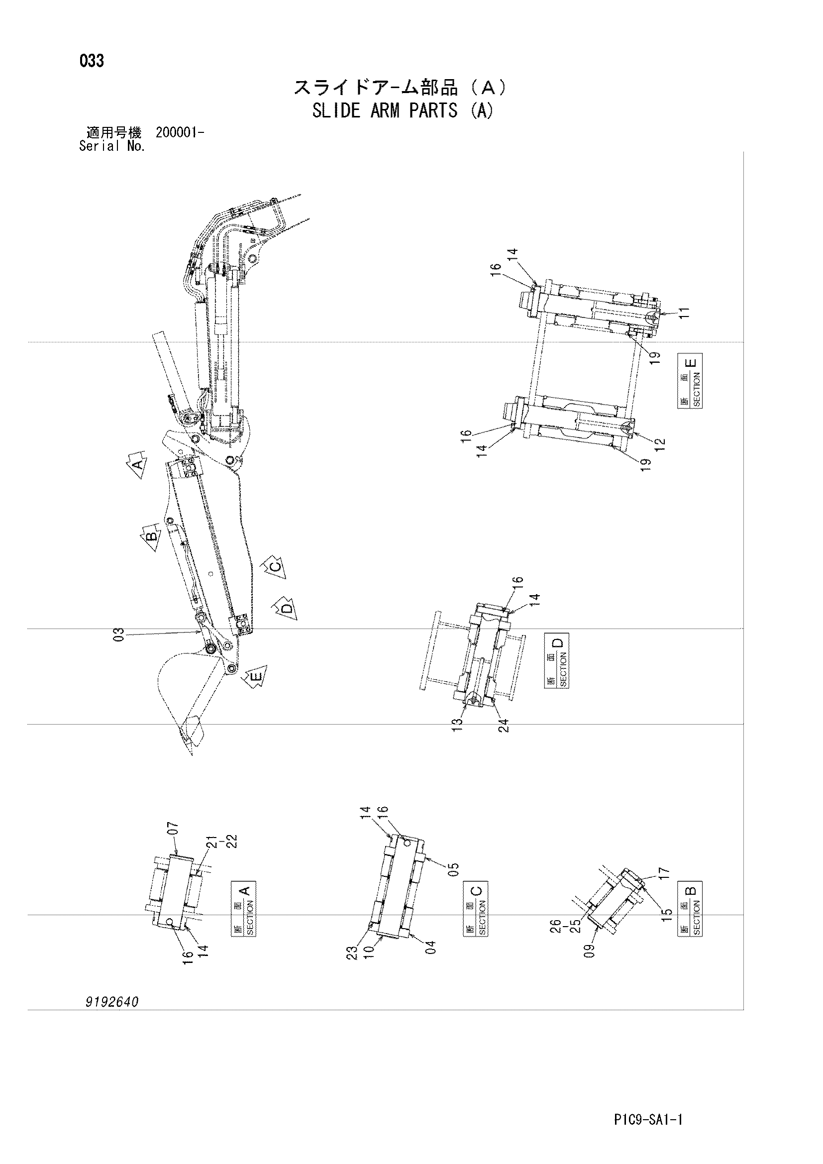 Схема Скольжение рукоять детали (A) HITACHI EX75UR-5