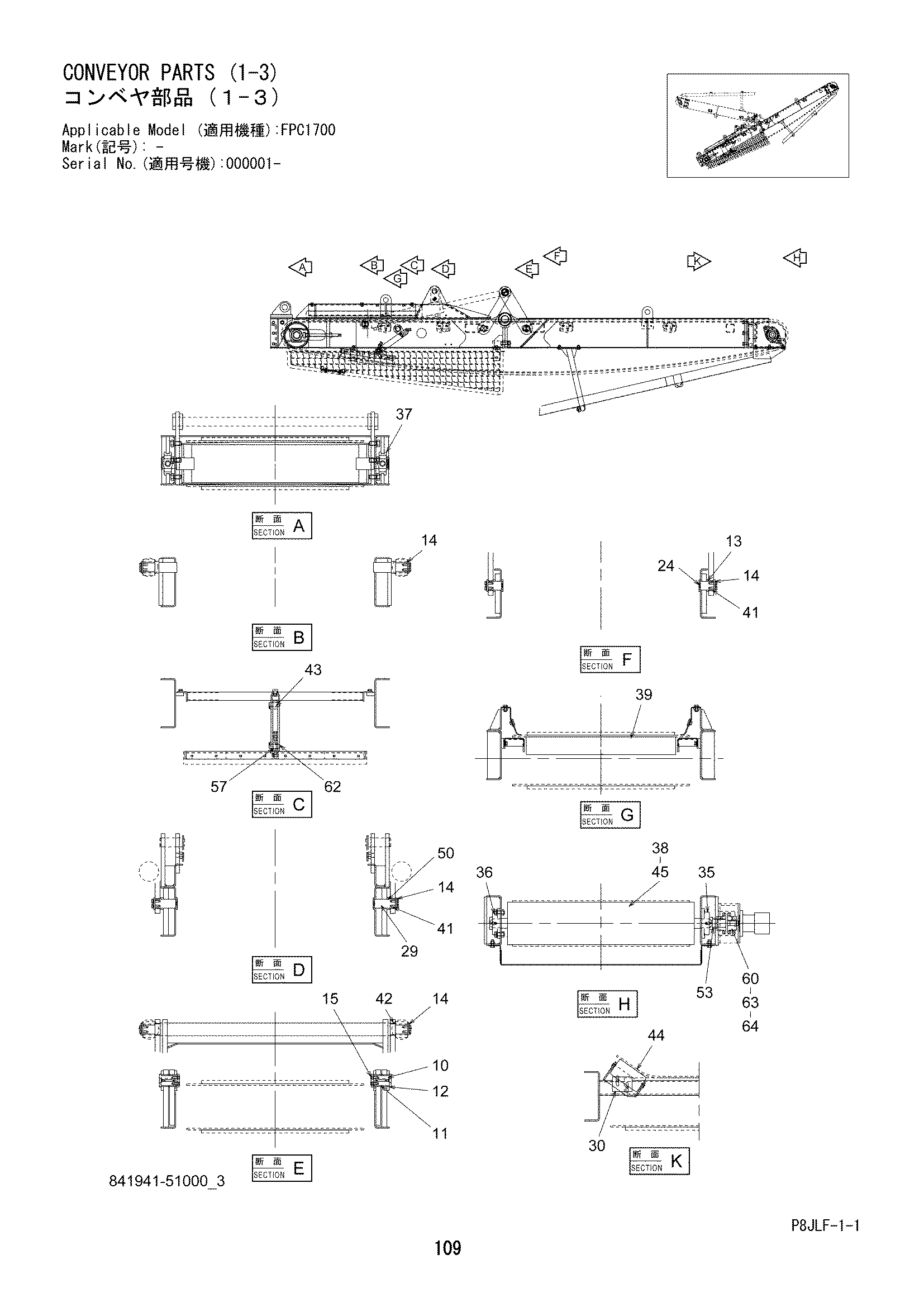 Схема Конвейер детали (1-3) HITACHI FPC1700