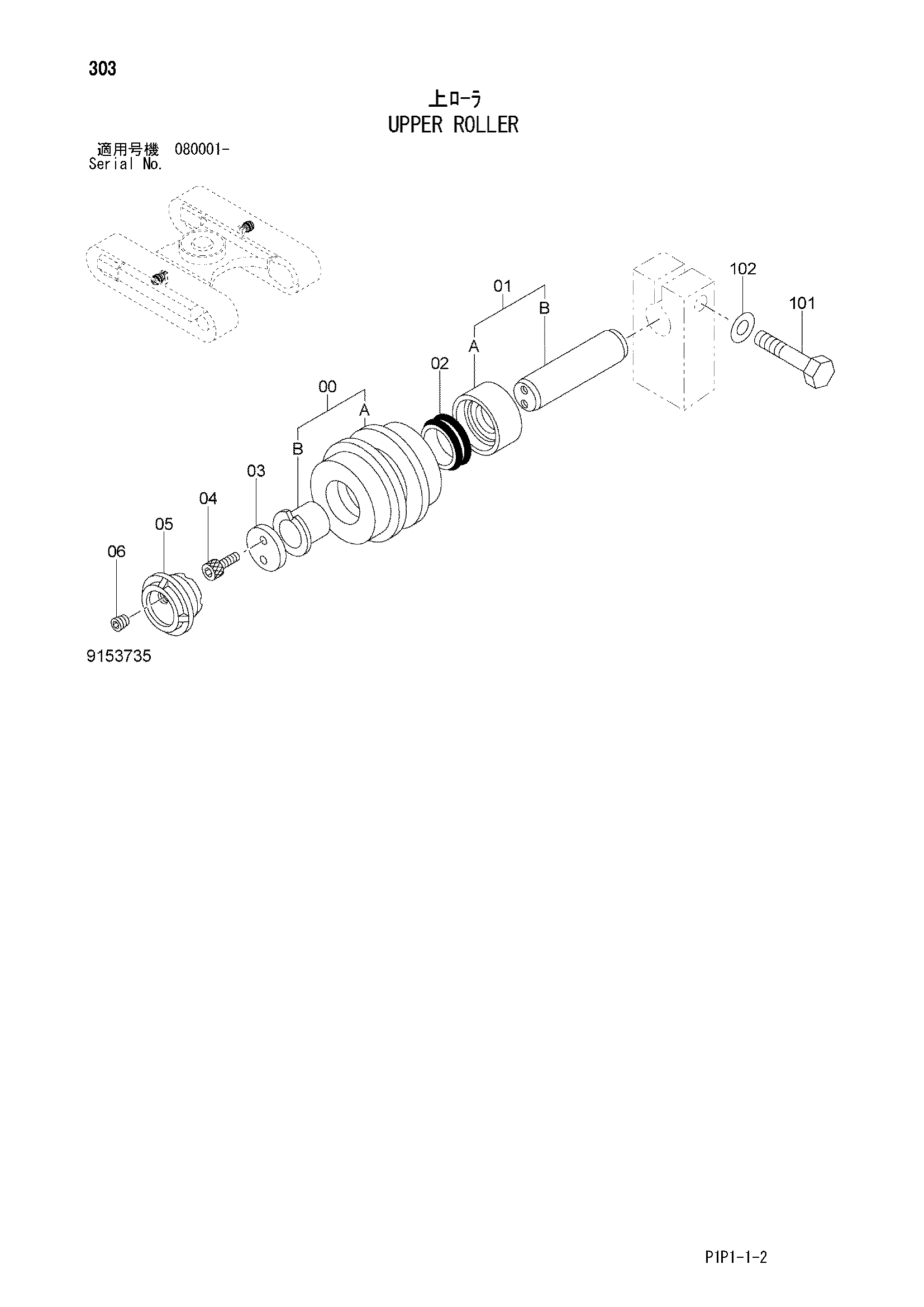 Схема Поддерживающий каток HITACHI ZX80LCK-3