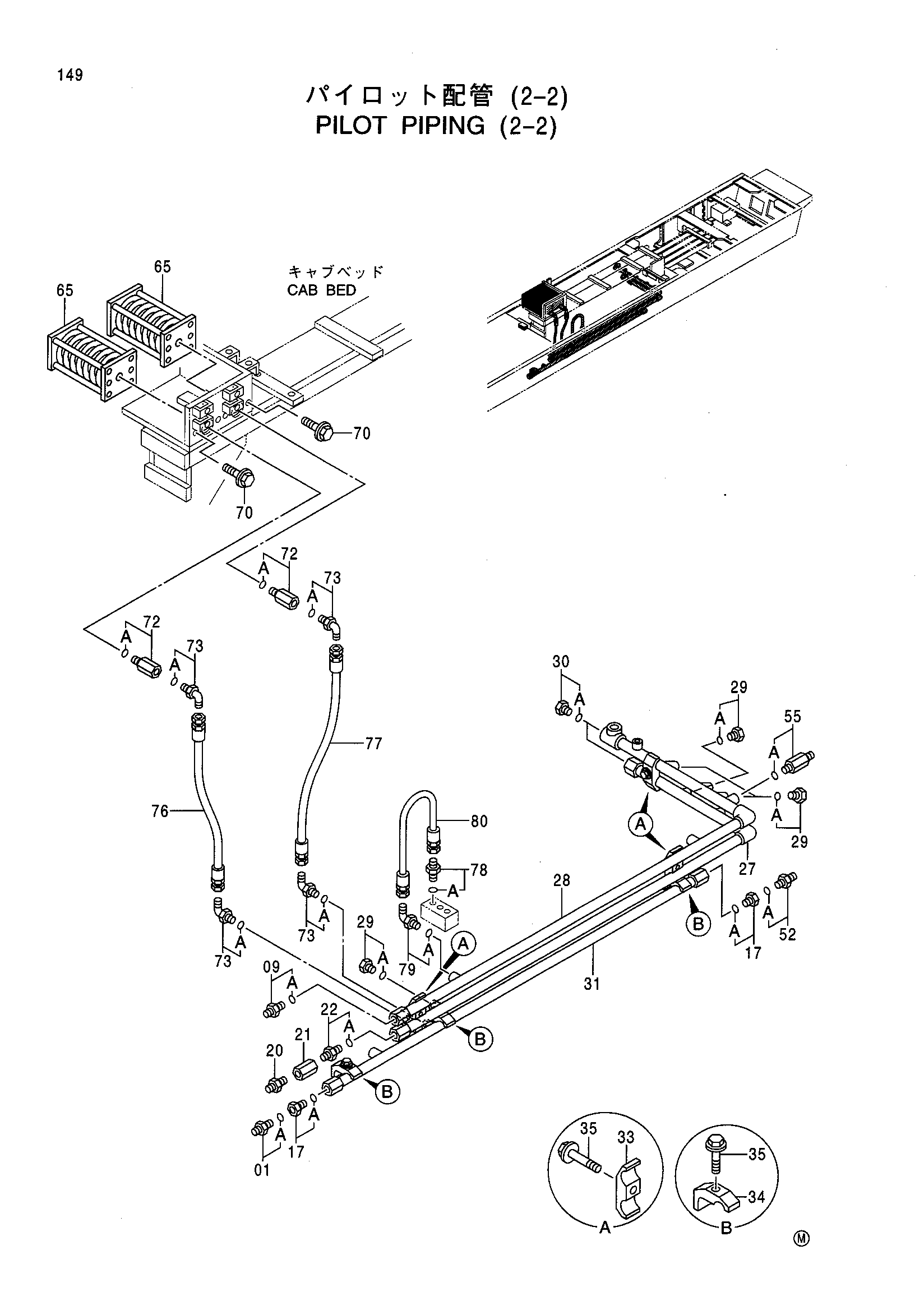 Схема Пилотные гидролинии (2-2) HITACHI CX900