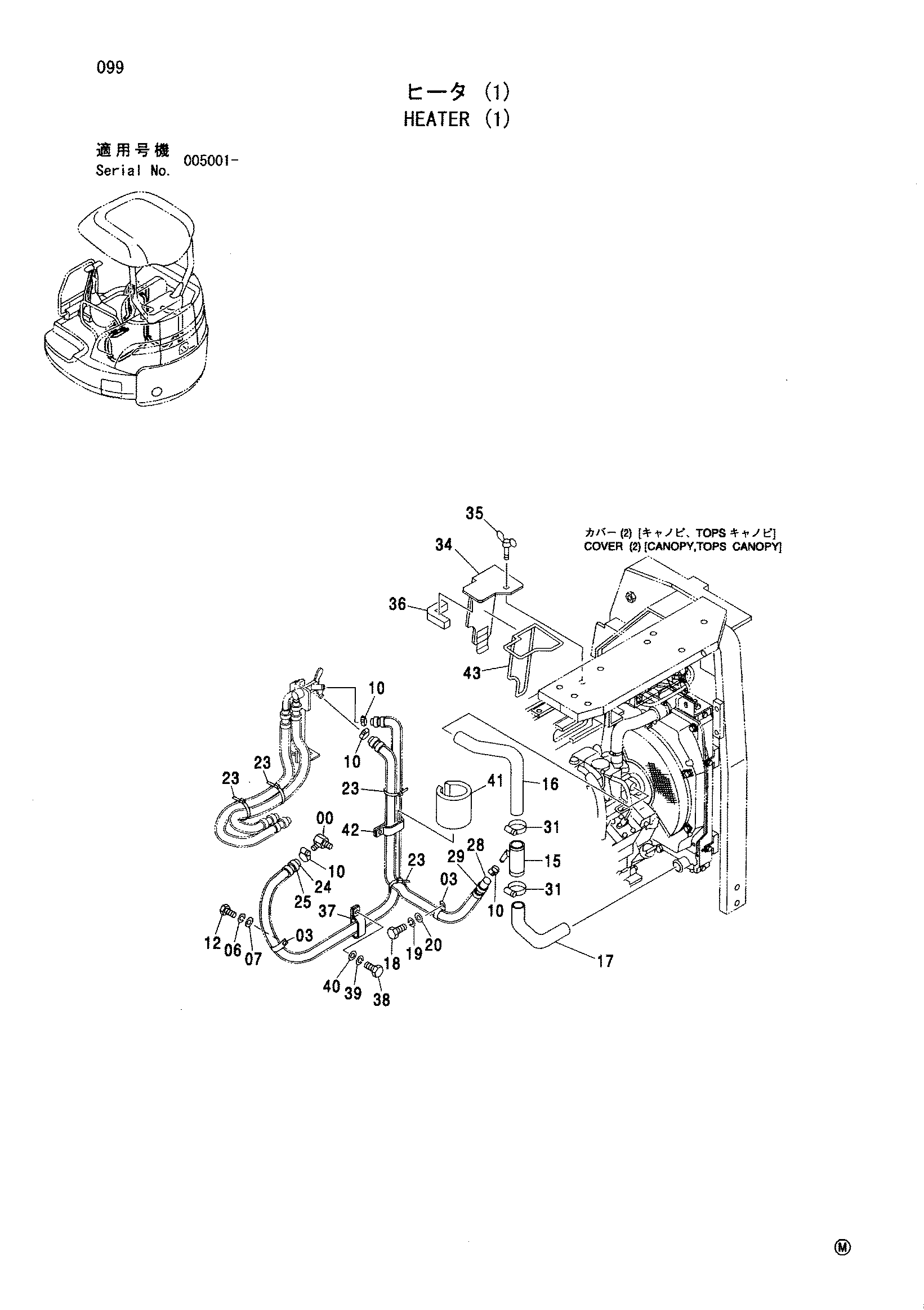 Схема Отопитель (1) HITACHI ZX27U