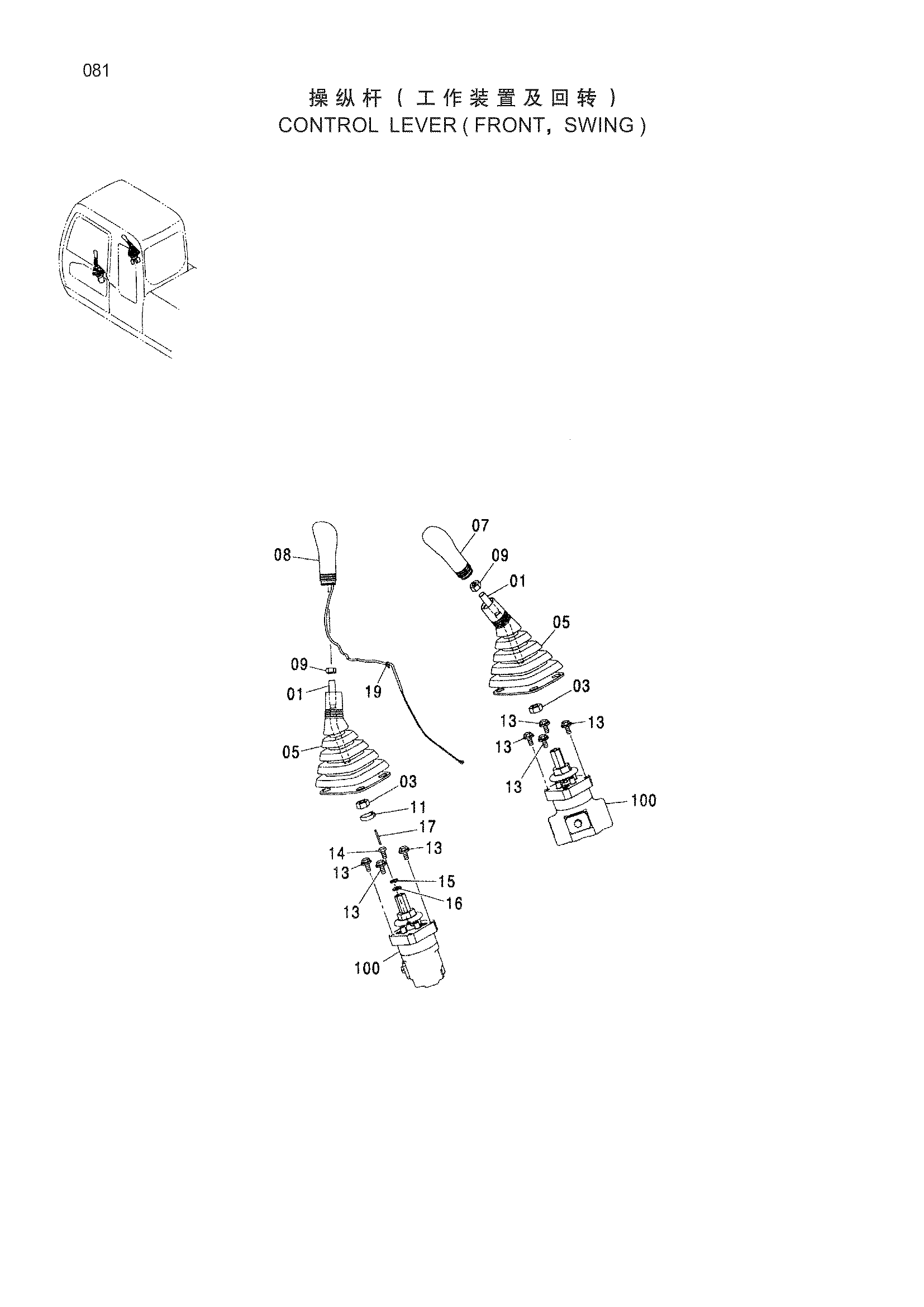 Схема CONTROL LEVER ( FRONT,SWING ) HITACHI ZX120-HCMC