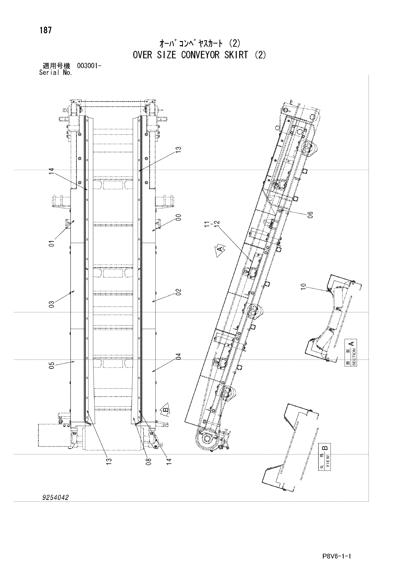 Схема Над сизе конвейер скирт (2) HITACHI VR308-2