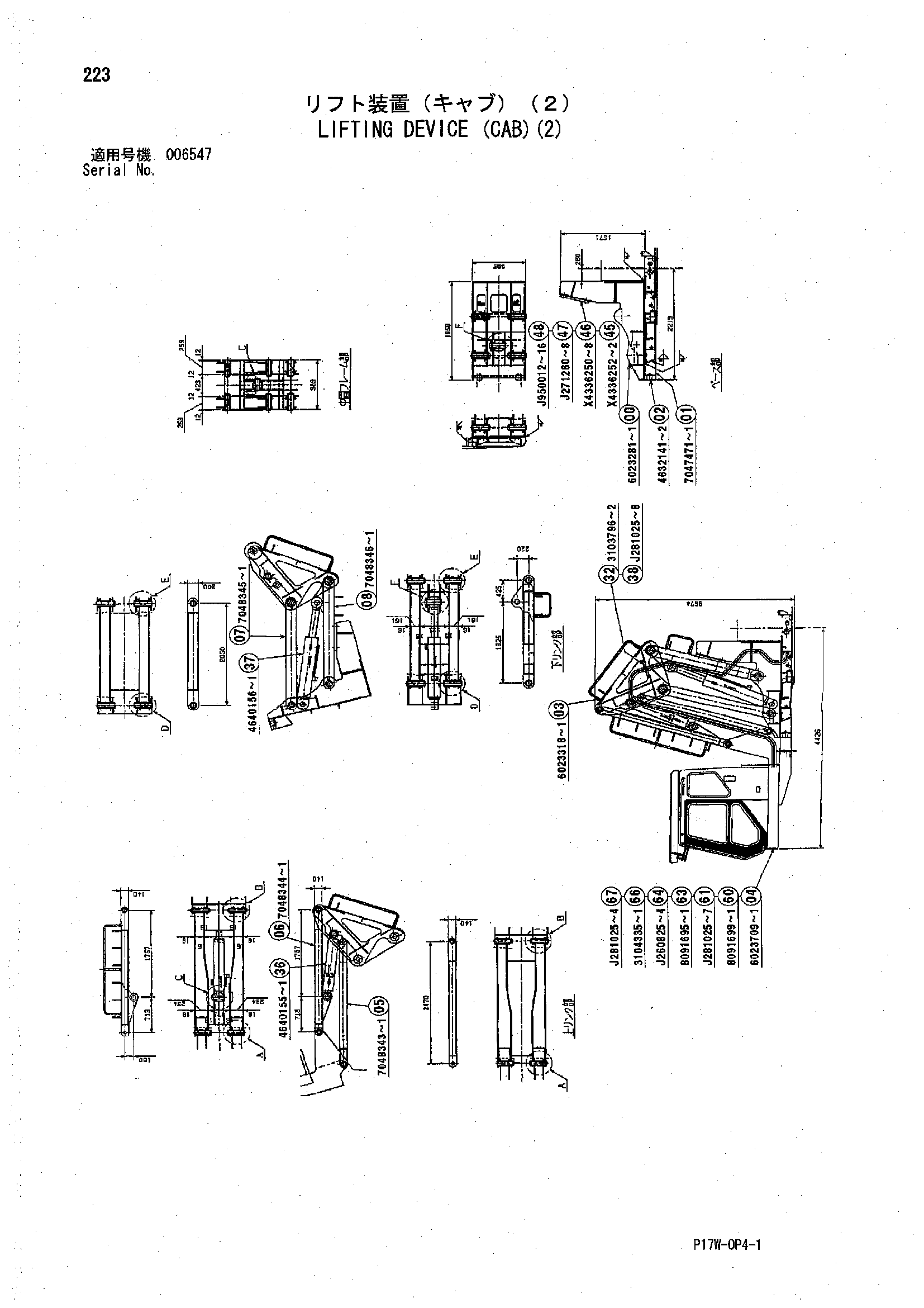 Схема Подъём устройство (кабина)(2) HITACHI ZX850H