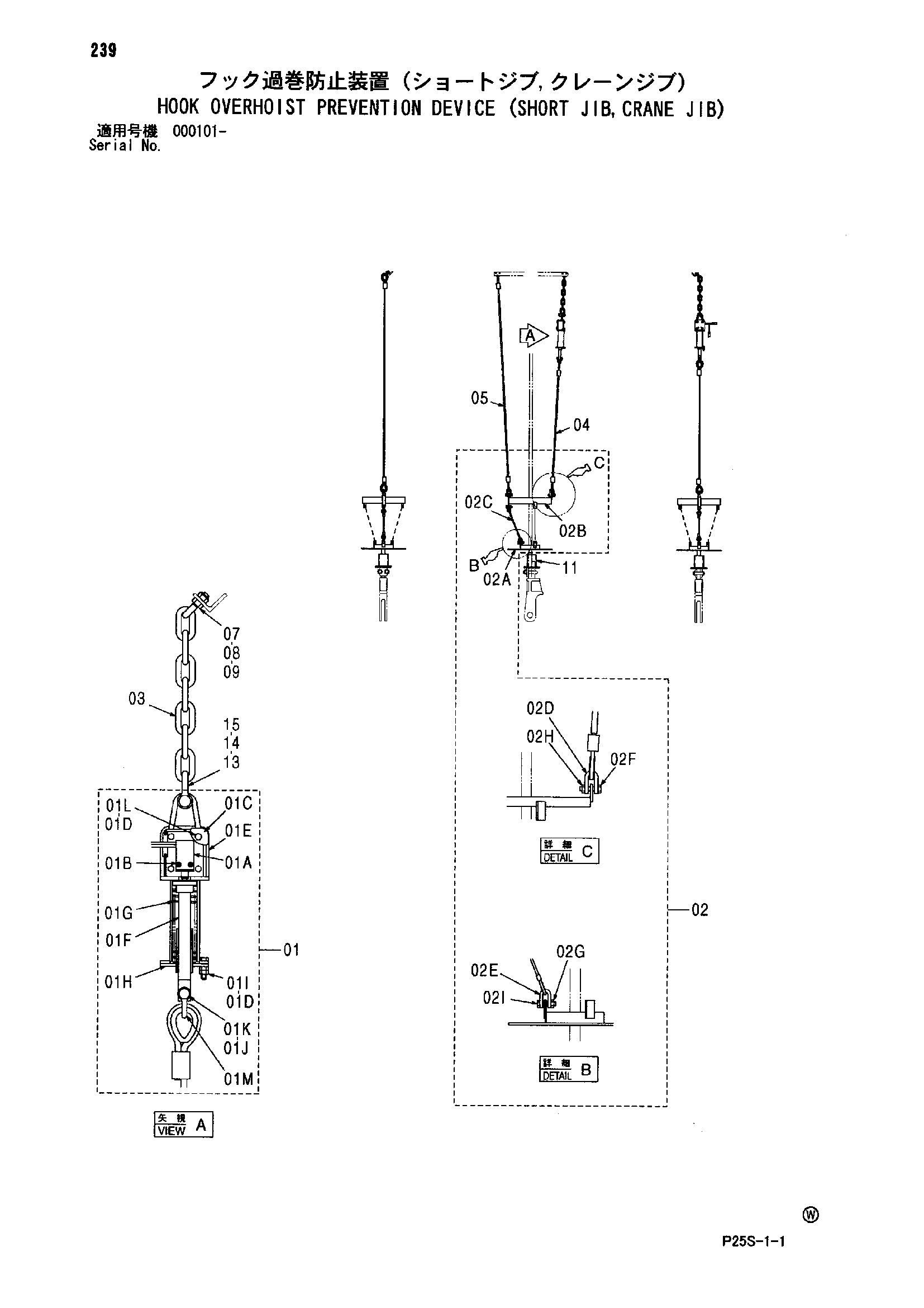 Схема Крюк ограничитель подъёма предотвращение устройство (укороченный гусёк стрелы, кран гусёк стрелы) HITACHI SCX800-2