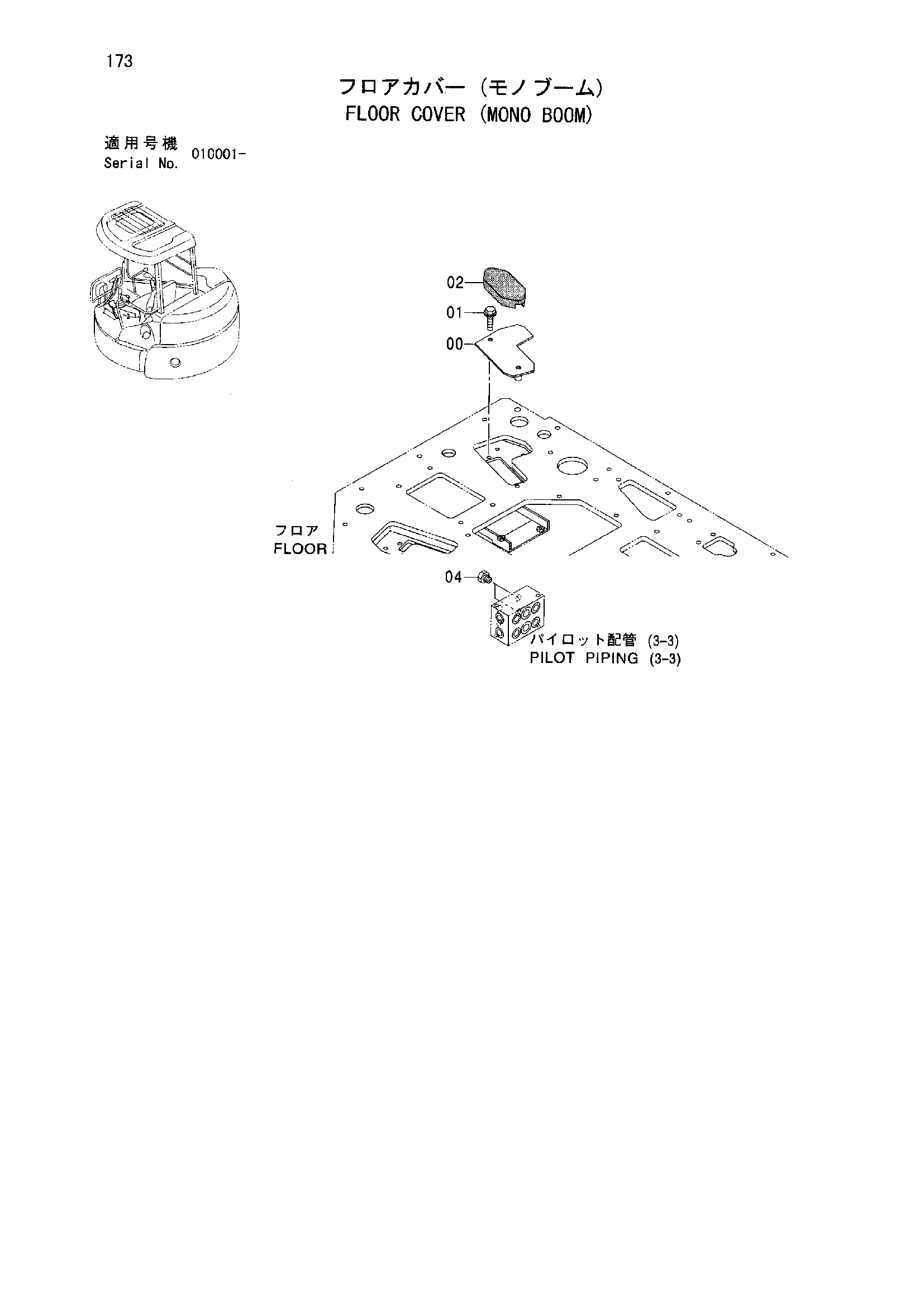 Схема Пол крышка (моноблочный стрела) HITACHI ZX55UR