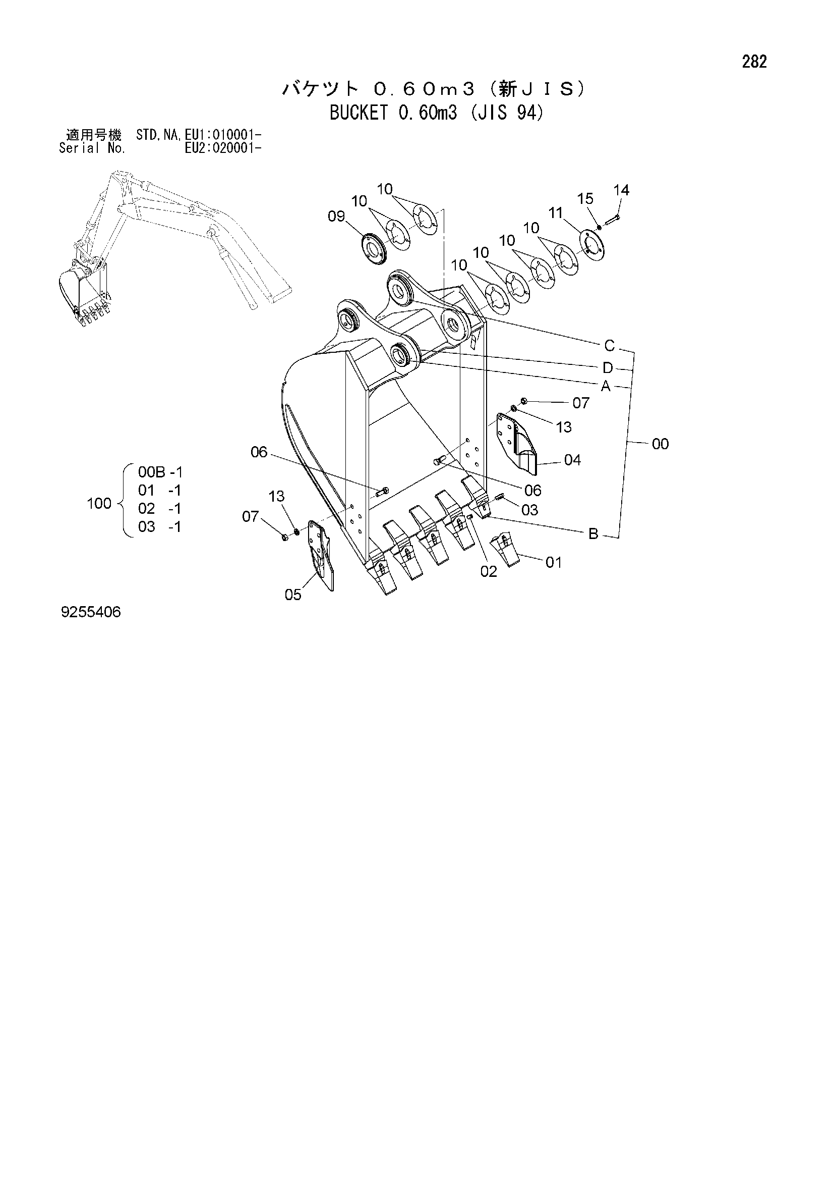 Схема Ковш 0.60m3 (JIS 94) HITACHI ZX160LC-3-HCME