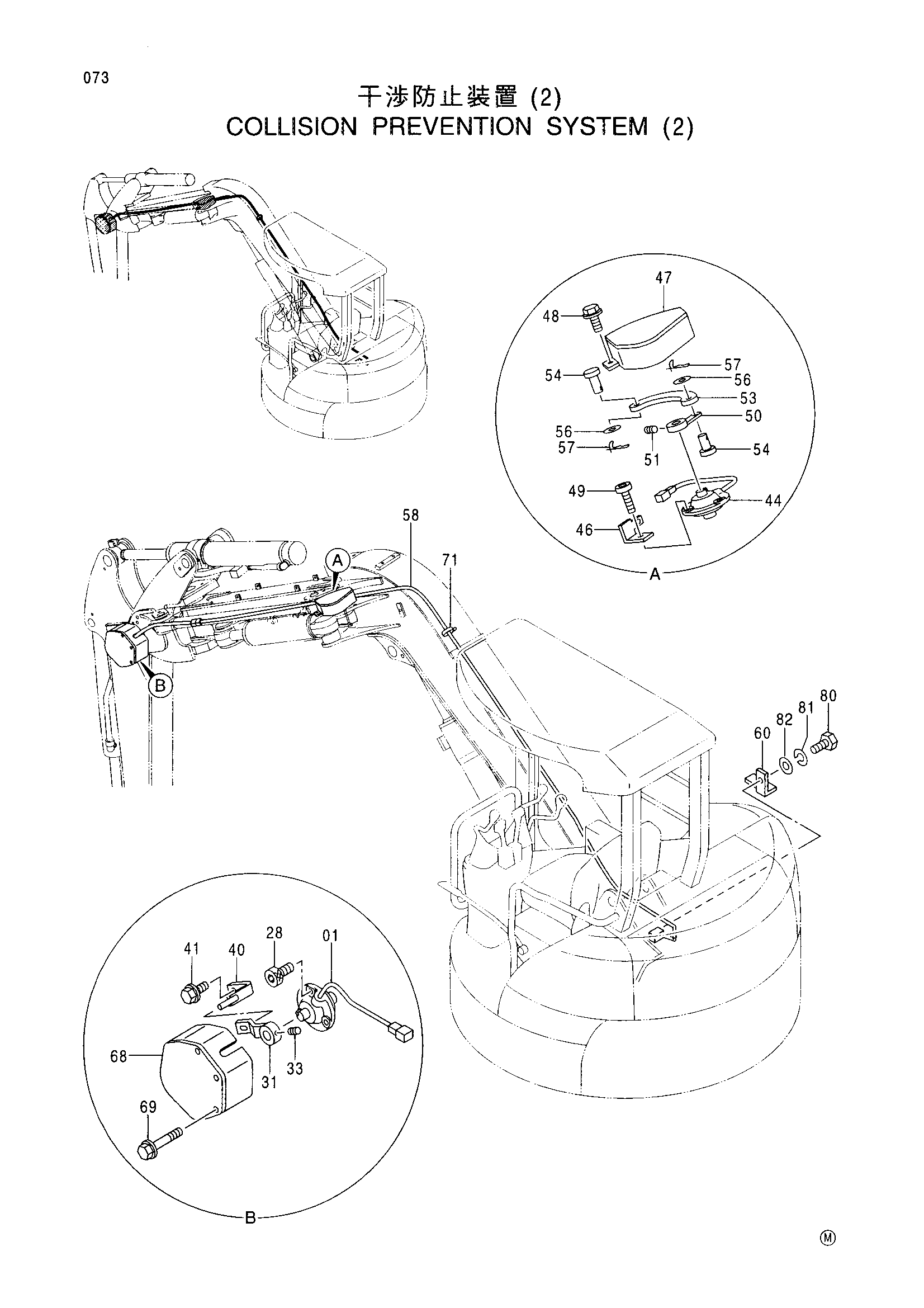 Схема Коллисион предотвращение система (2) HITACHI EX30UR-3