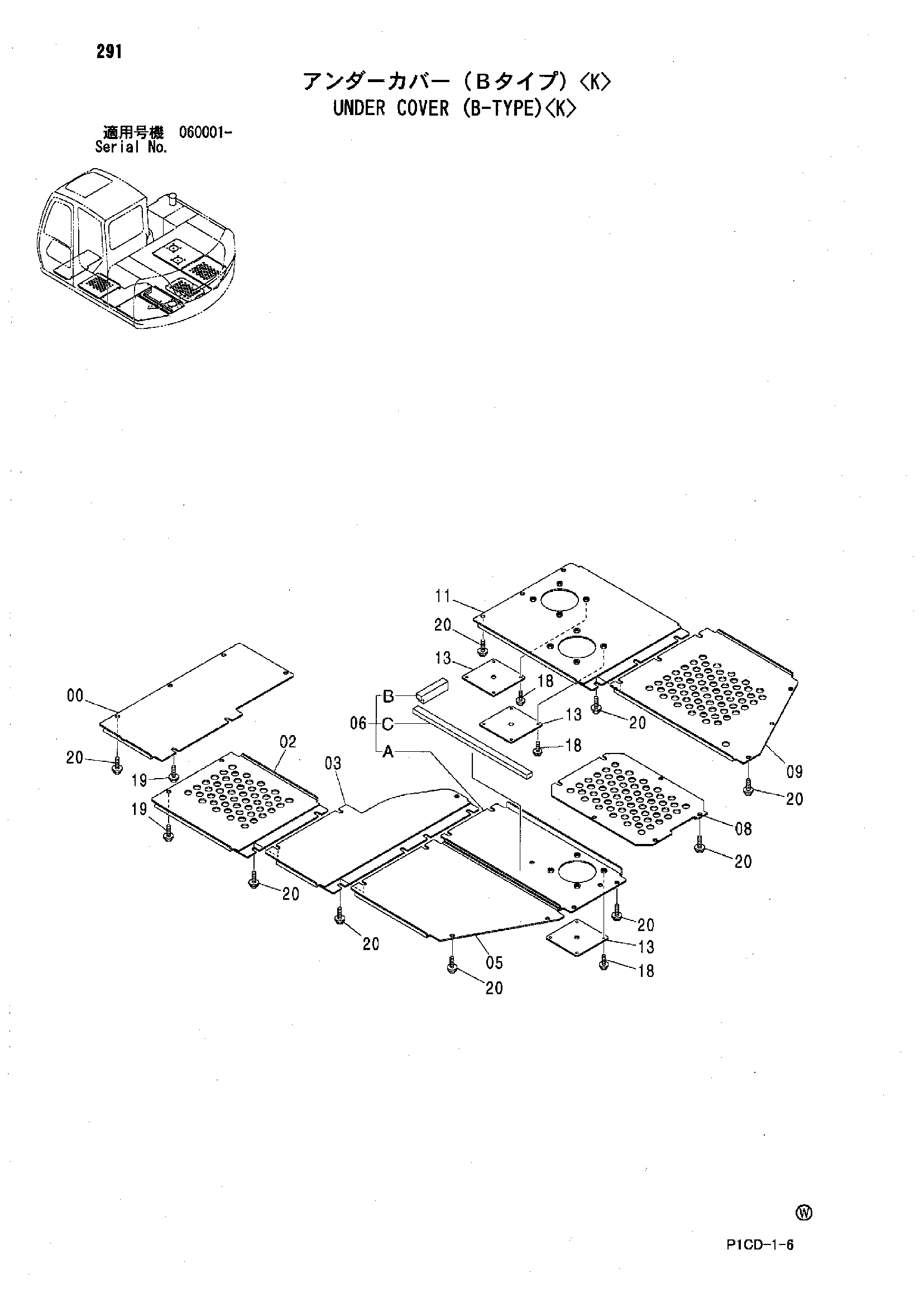Схема Нижняя защита (б-тйпе)<K> HITACHI ZX80SB-HCME