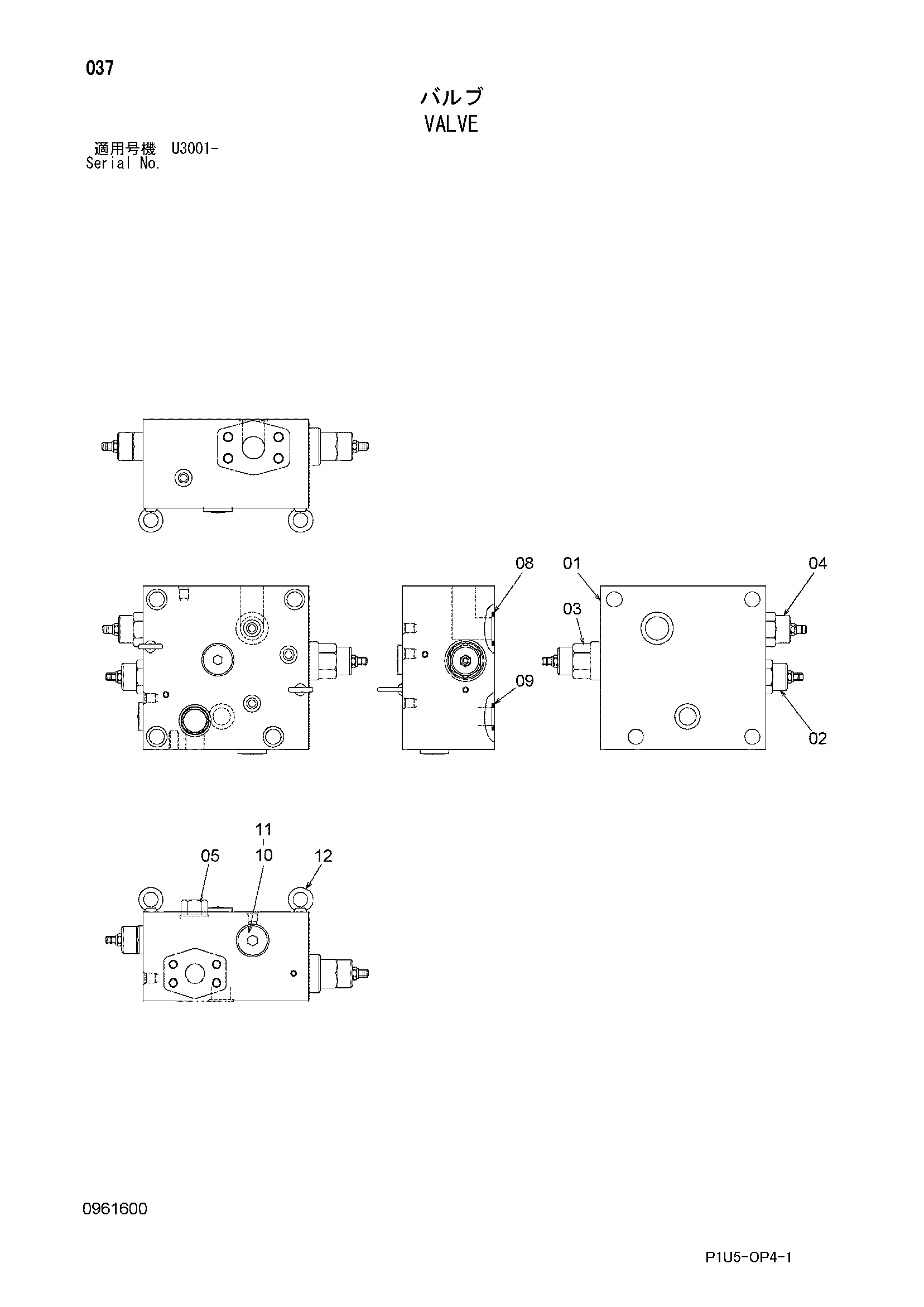 Схема Клапан HITACHI ZX225USR-3