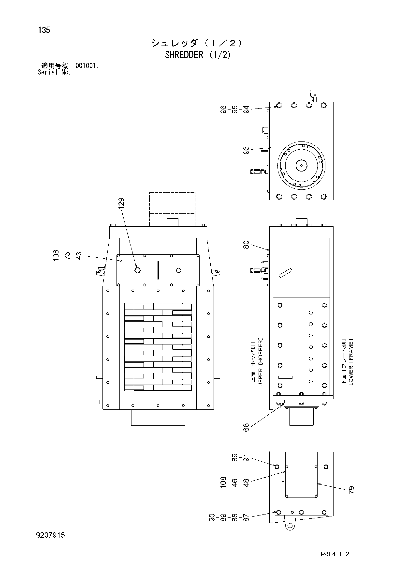 Схема Схреддер (1/2) HITACHI HR750SM