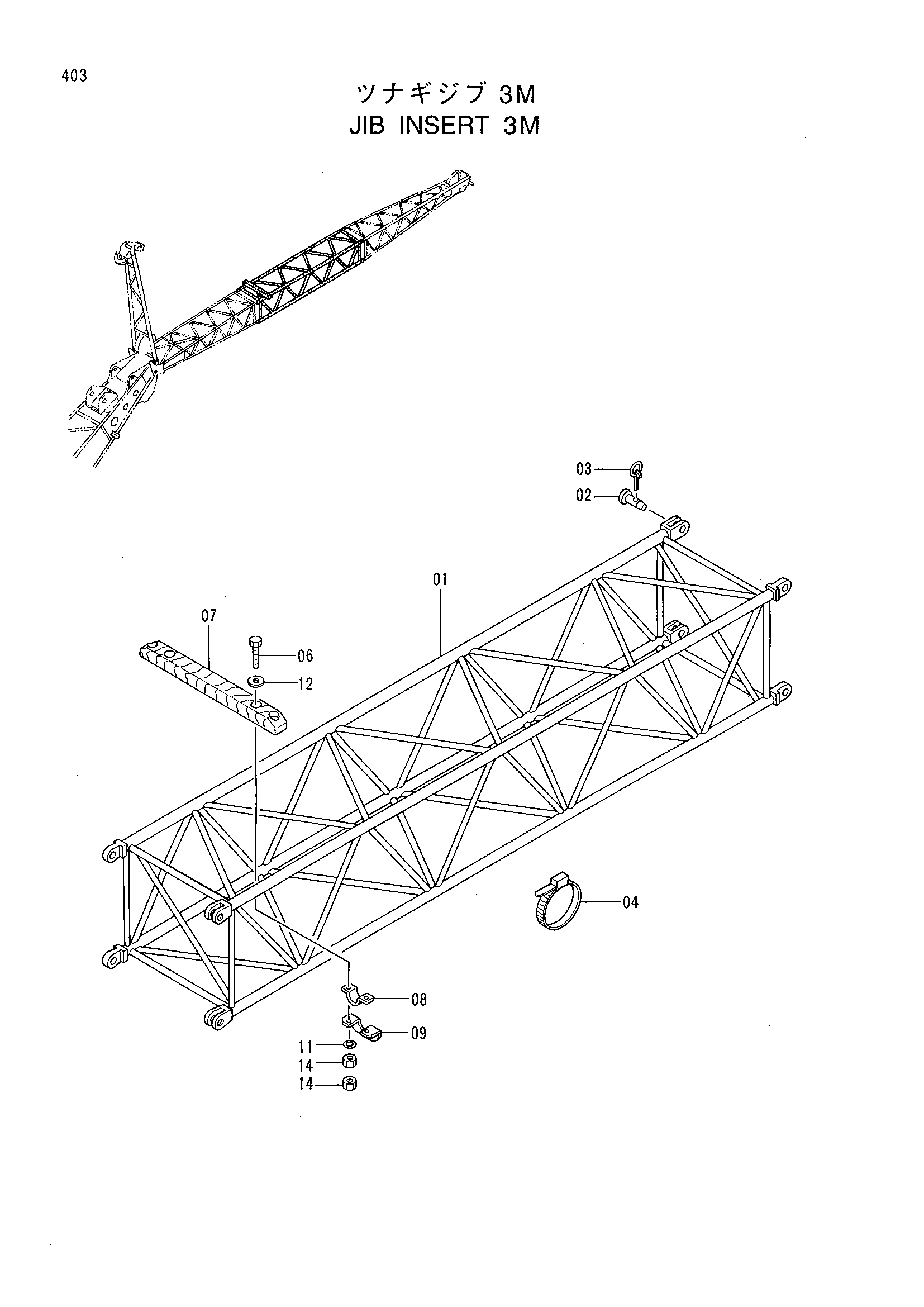Схема Гусёк стрелы вставка 3M HITACHI CX400