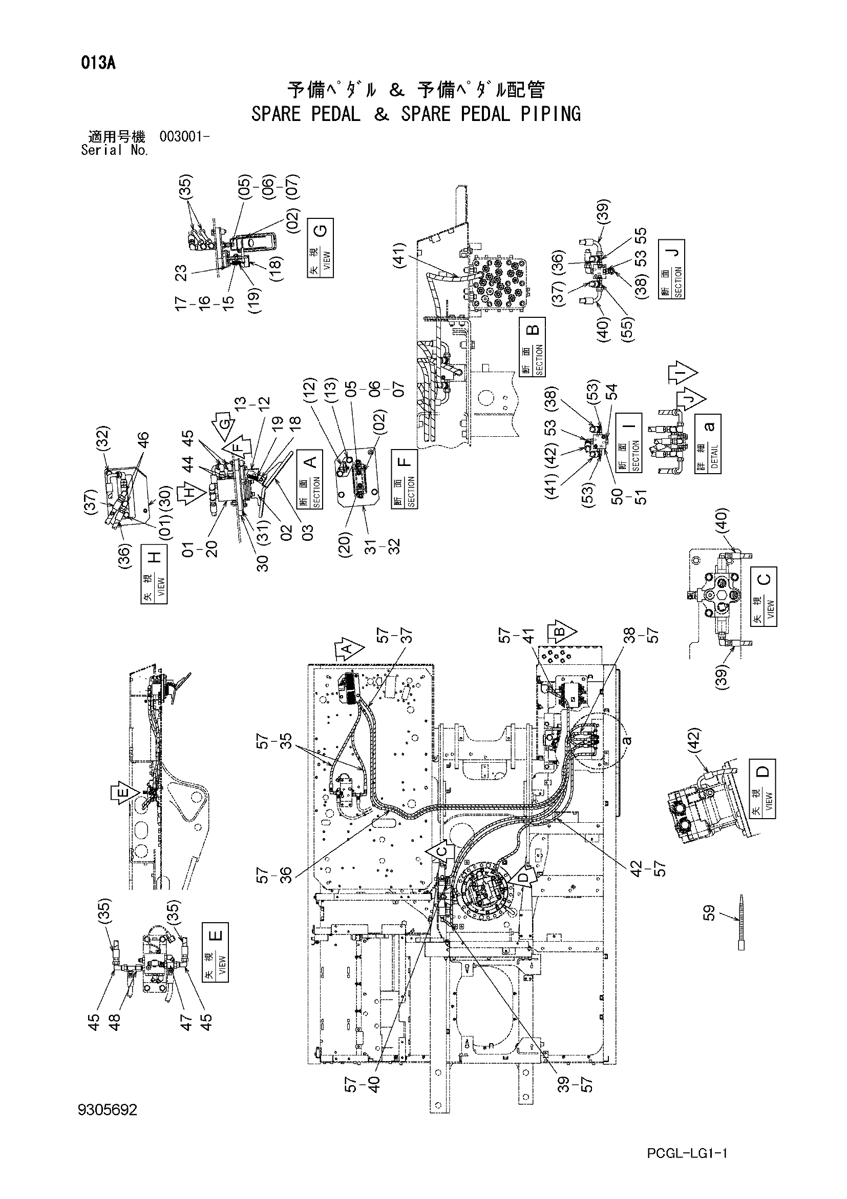 Схема Запасные педаль и запасные педаль трубопроводы HITACHI ZX170WM-3