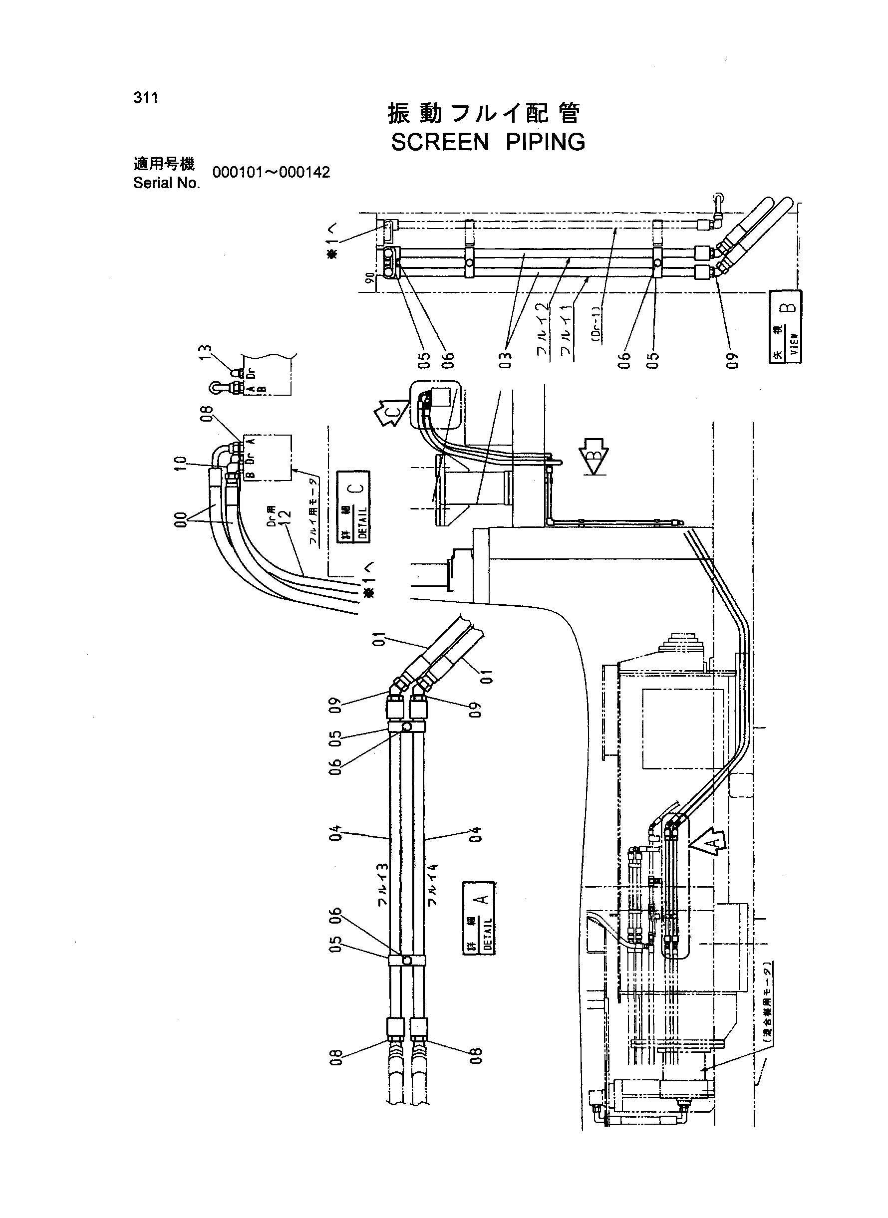 Схема Экран трубопроводы HITACHI SR-P1200