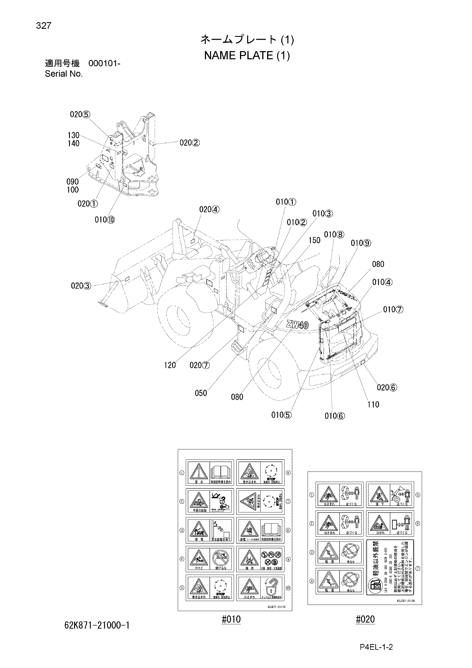 Схема Информационная табличка (1) HITACHI ZW40