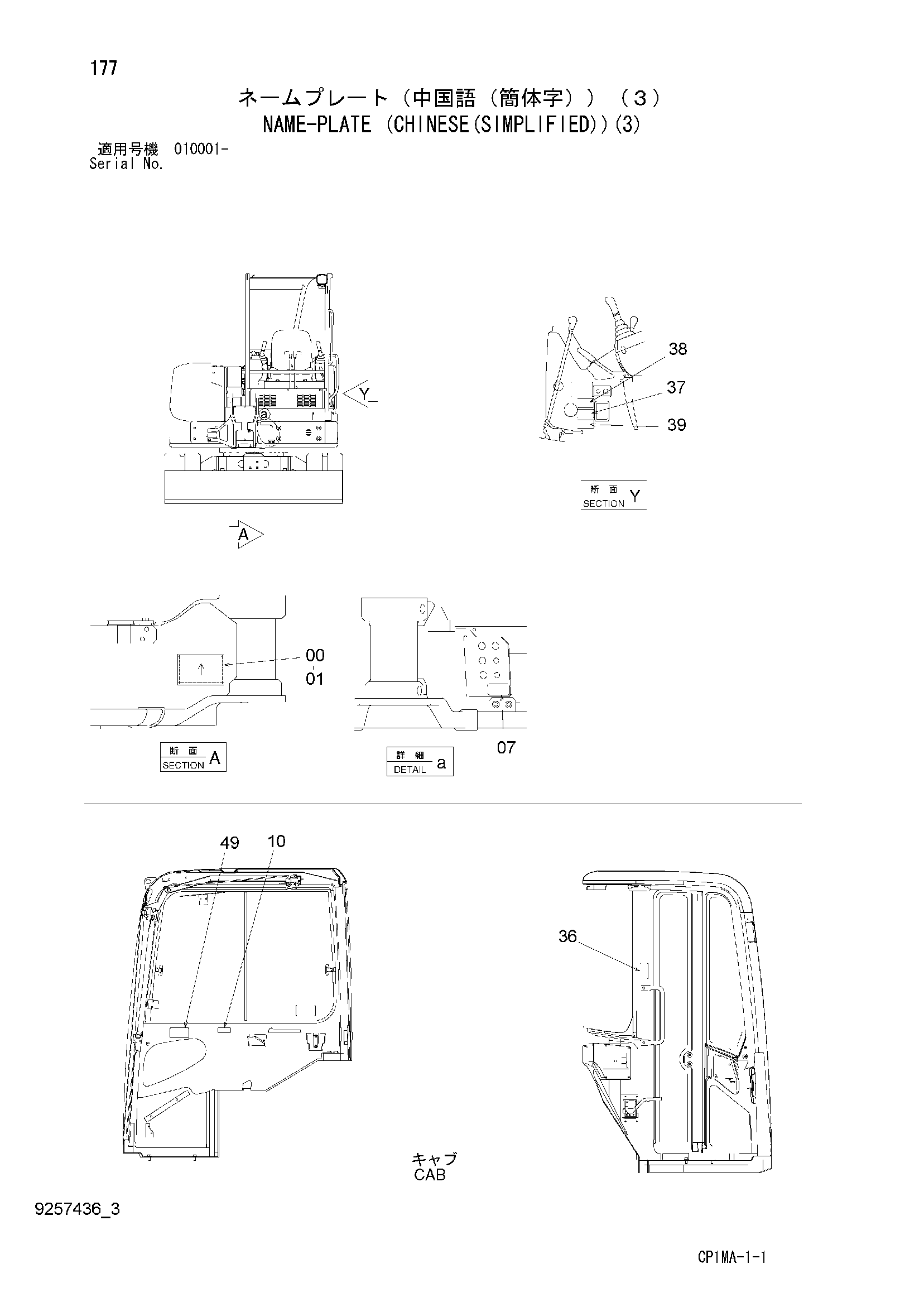 Схема Информационная табличка (кхинесе(симплифиед))(3) HITACHI ZX50U-2