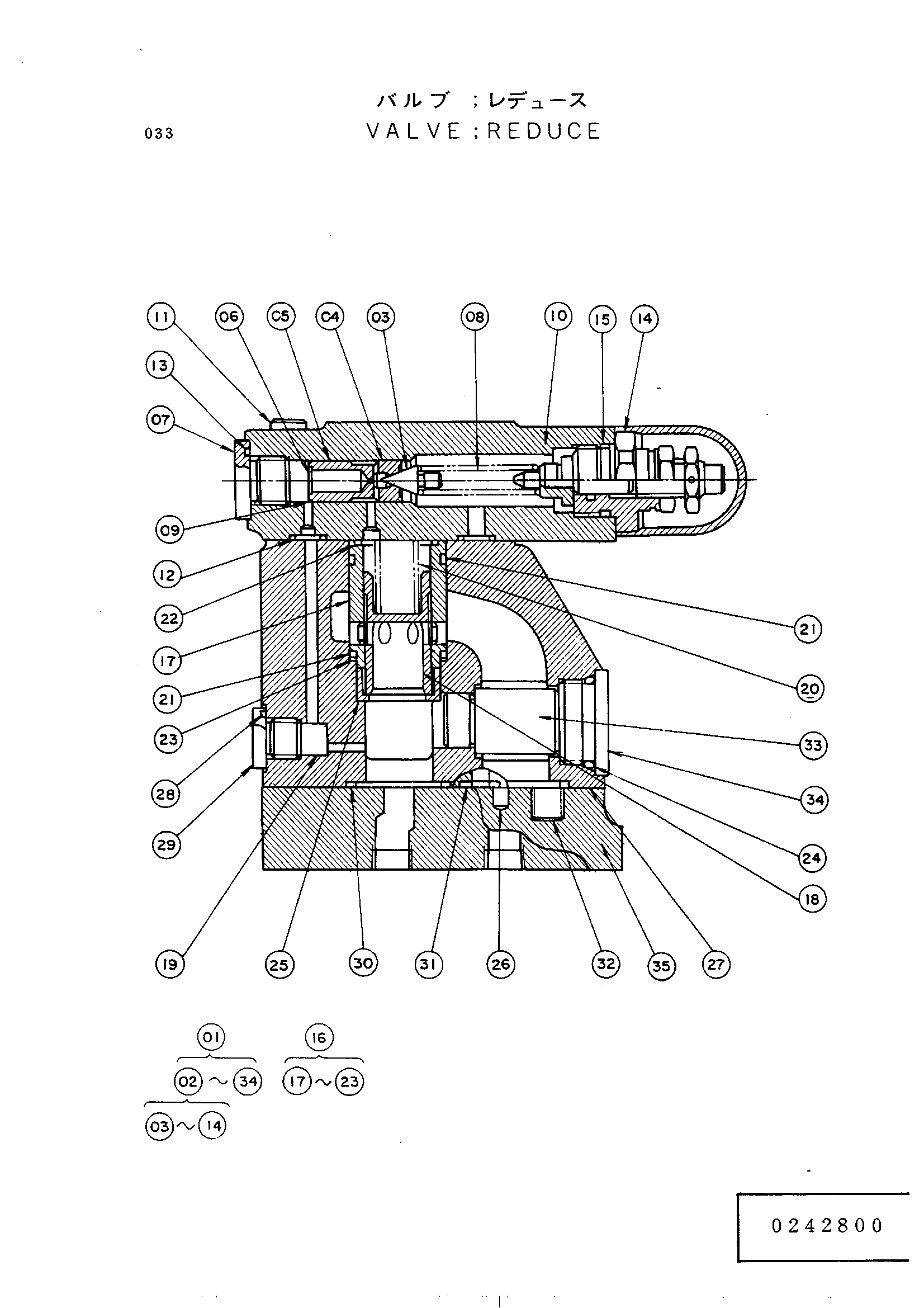Схема Редукинг клапан HITACHI UH261