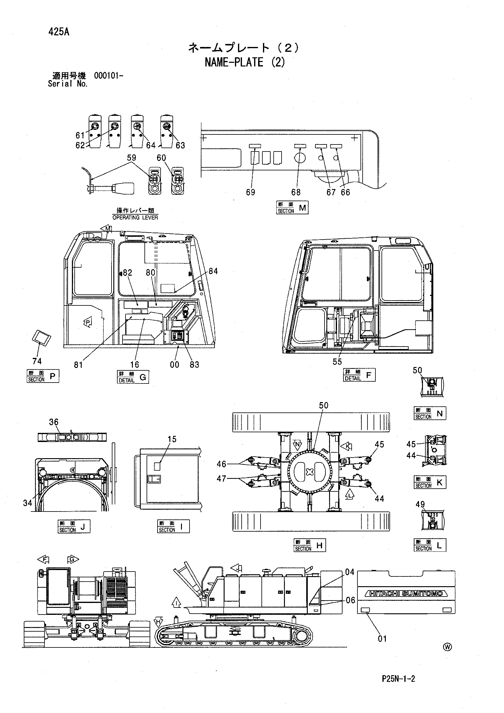 Схема Информационная табличка (2) HITACHI SCX900-2