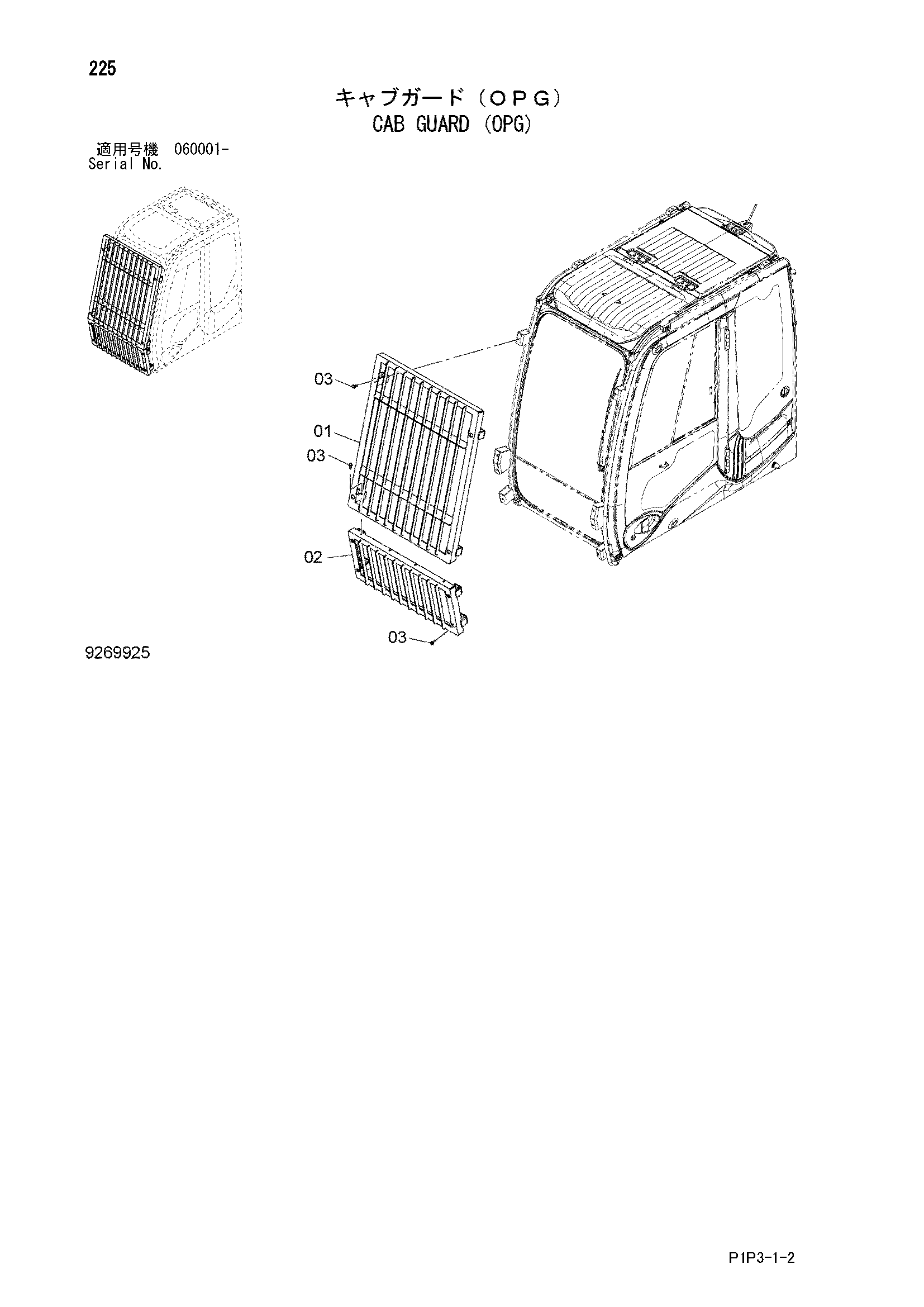 Схема Кабина защита (OPG) HITACHI ZX75US-3