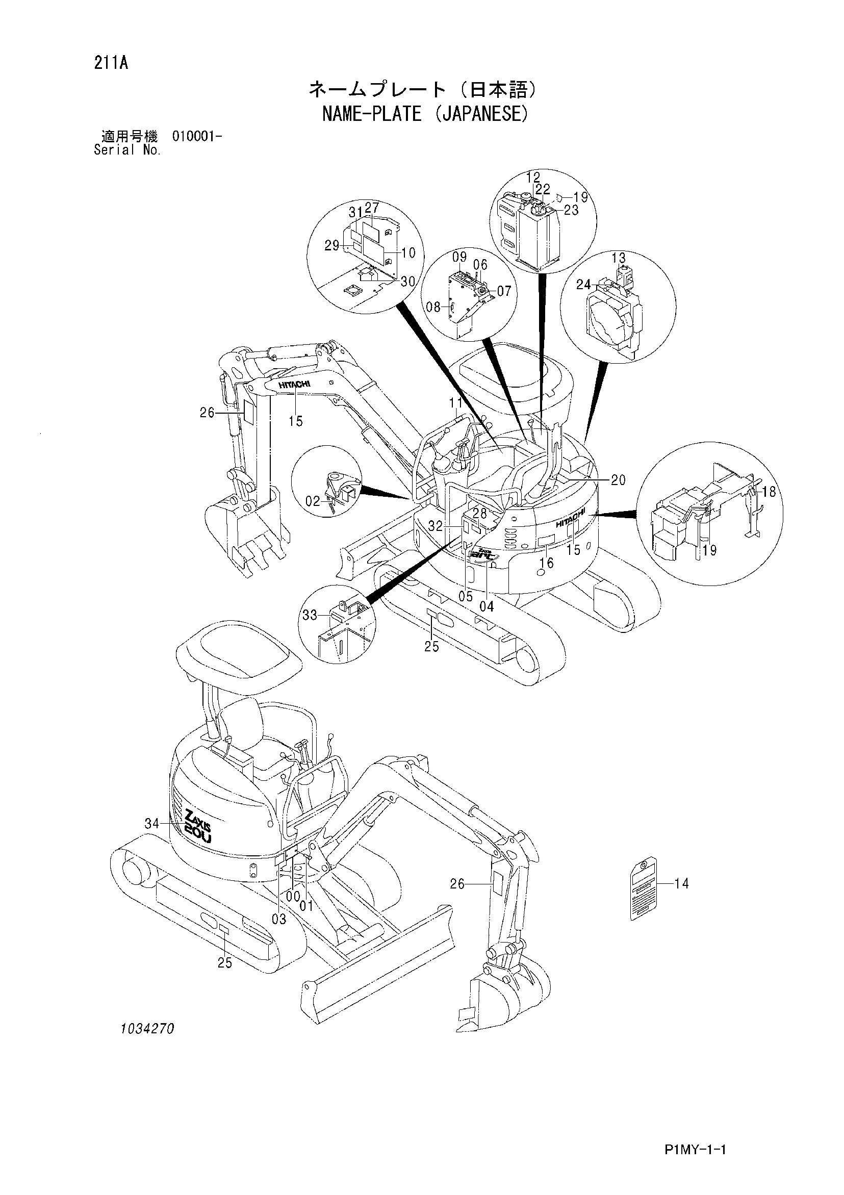 Схема Информационная табличка (японский) HITACHI ZX20U