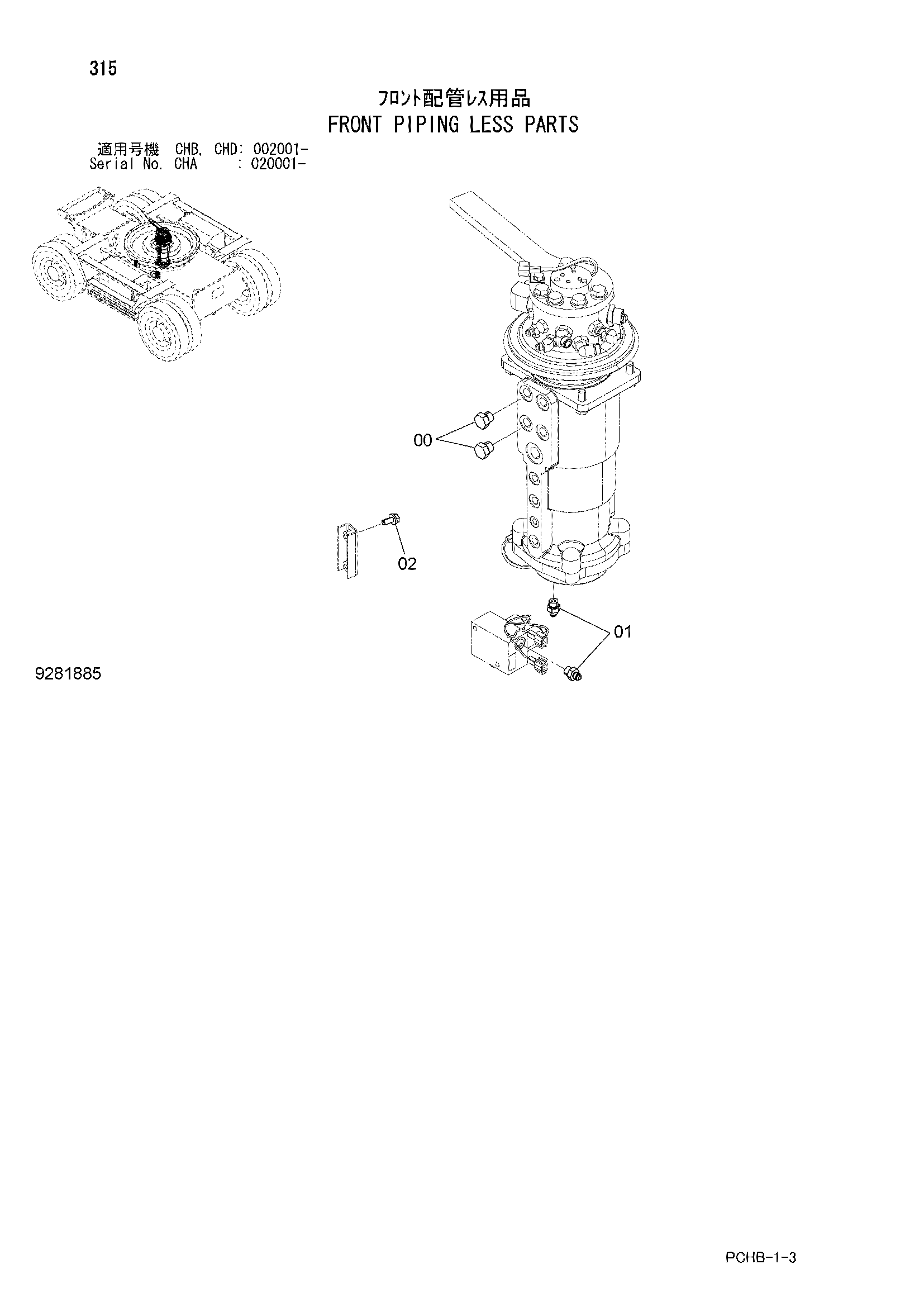 Схема Гидролинии рабочего оборудования без детали HITACHI ZX190W-3DARUMA