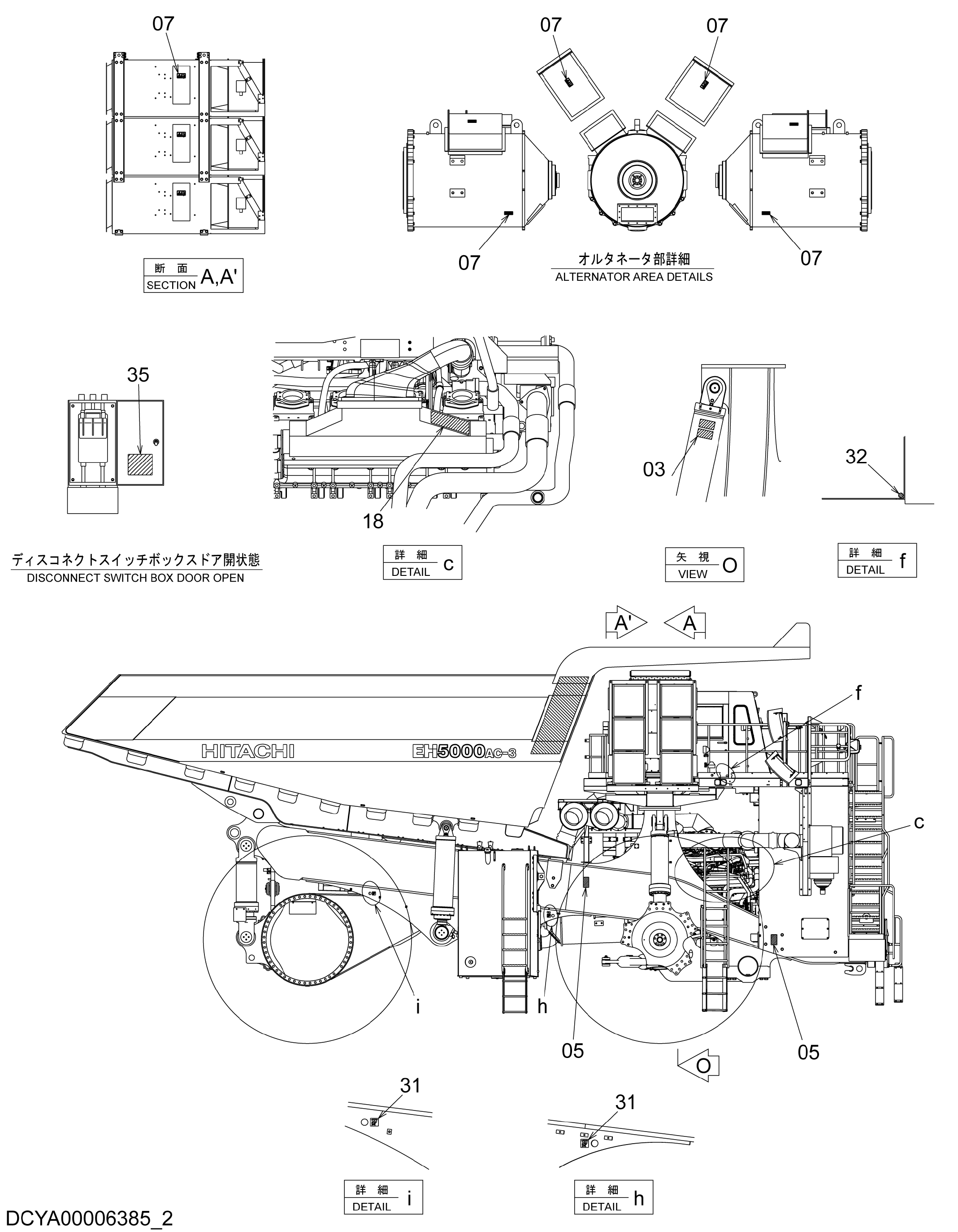 Схема Информационная табличка (1-2) HITACHI EH5000AC-3-C