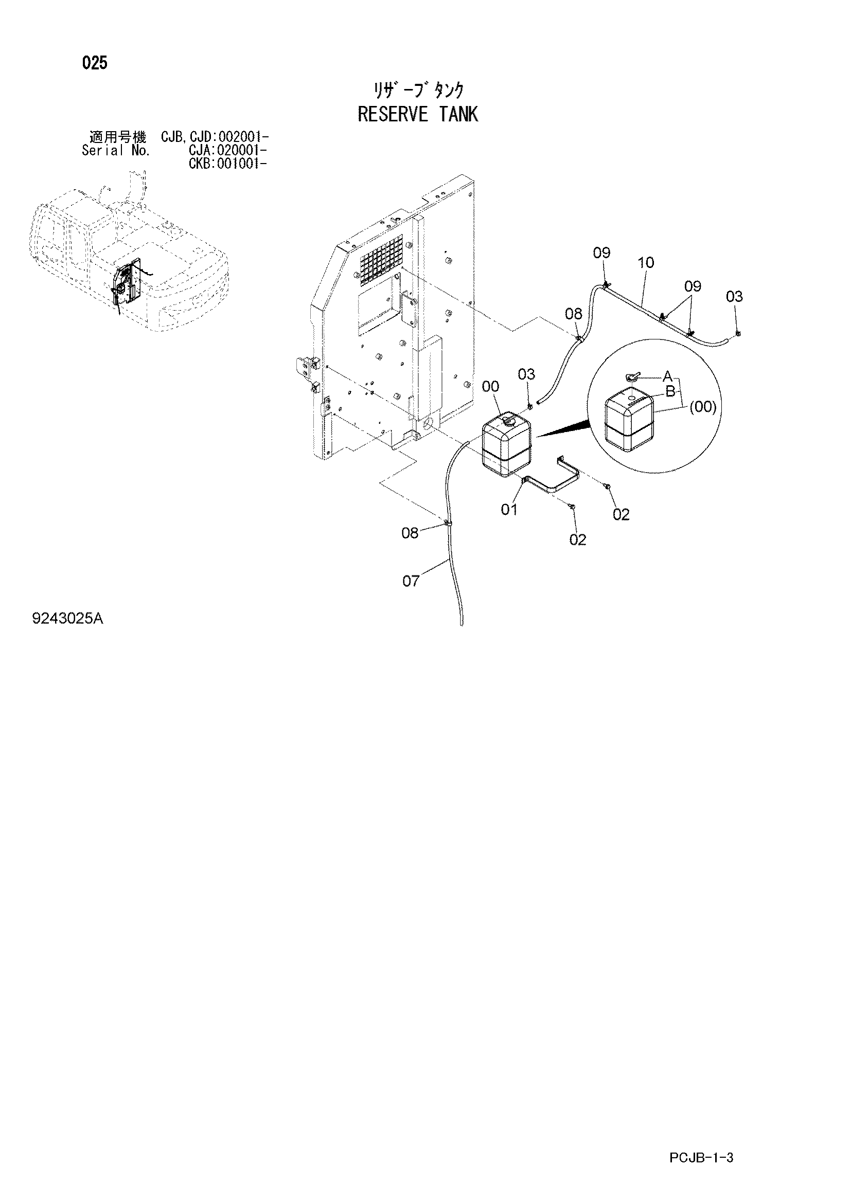 Схема Расширительный бачок HITACHI ZX210W-3
