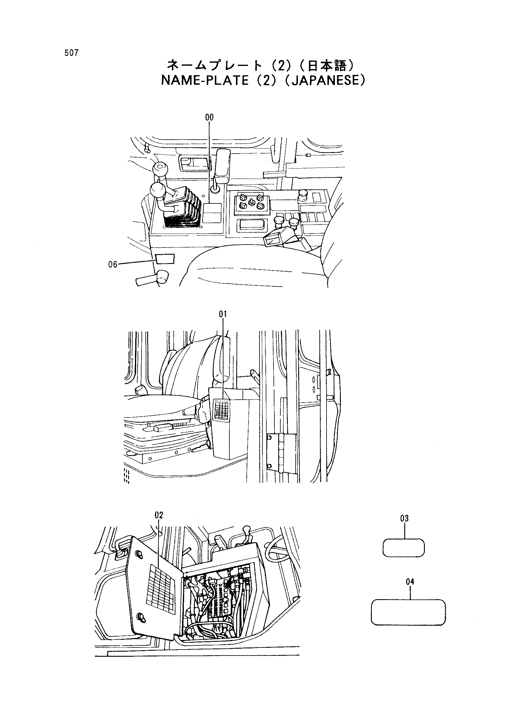 Схема Информационная табличка (2)(японский) HITACHI LX120-2 JPN