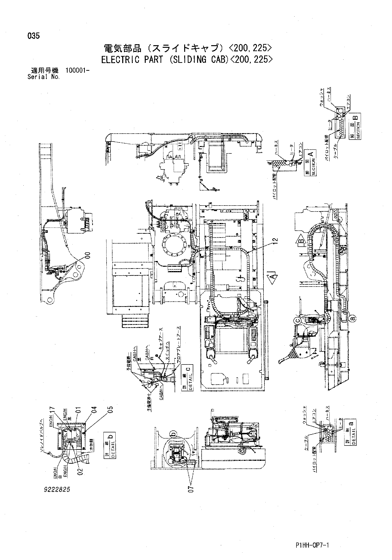 Схема Электрический деталь (слидинг кабина)<200, 225> HITACHI 330C LC JD