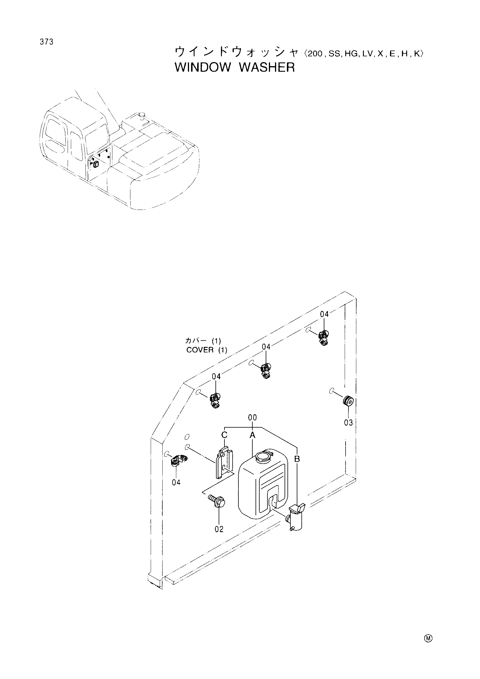 Схема Омыватель стекла <200, SS, HG, LV, X, E, H, K> HITACHI EX200-5LV JAP
