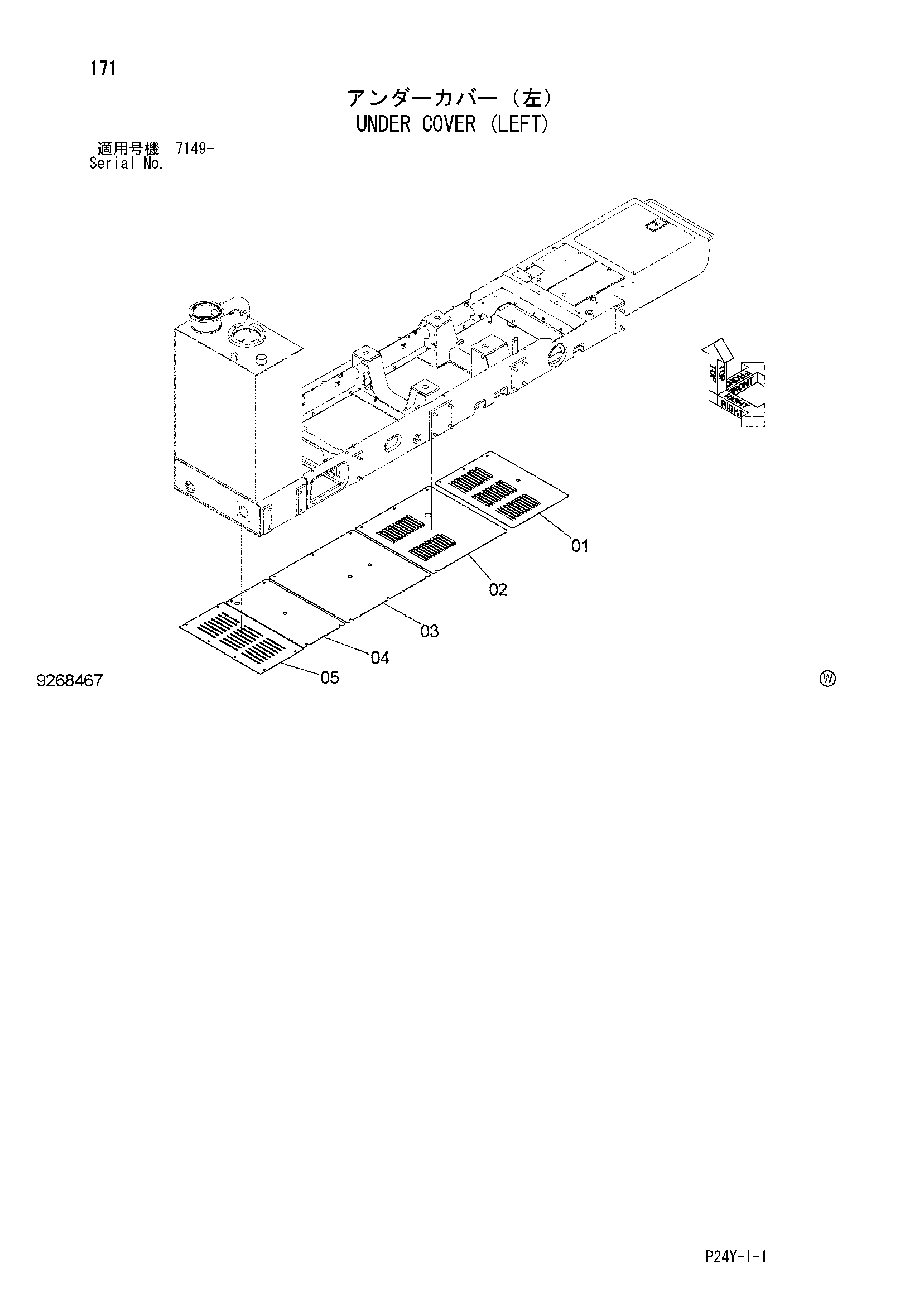 Схема Нижняя защита (левый) HITACHI SCX700-2