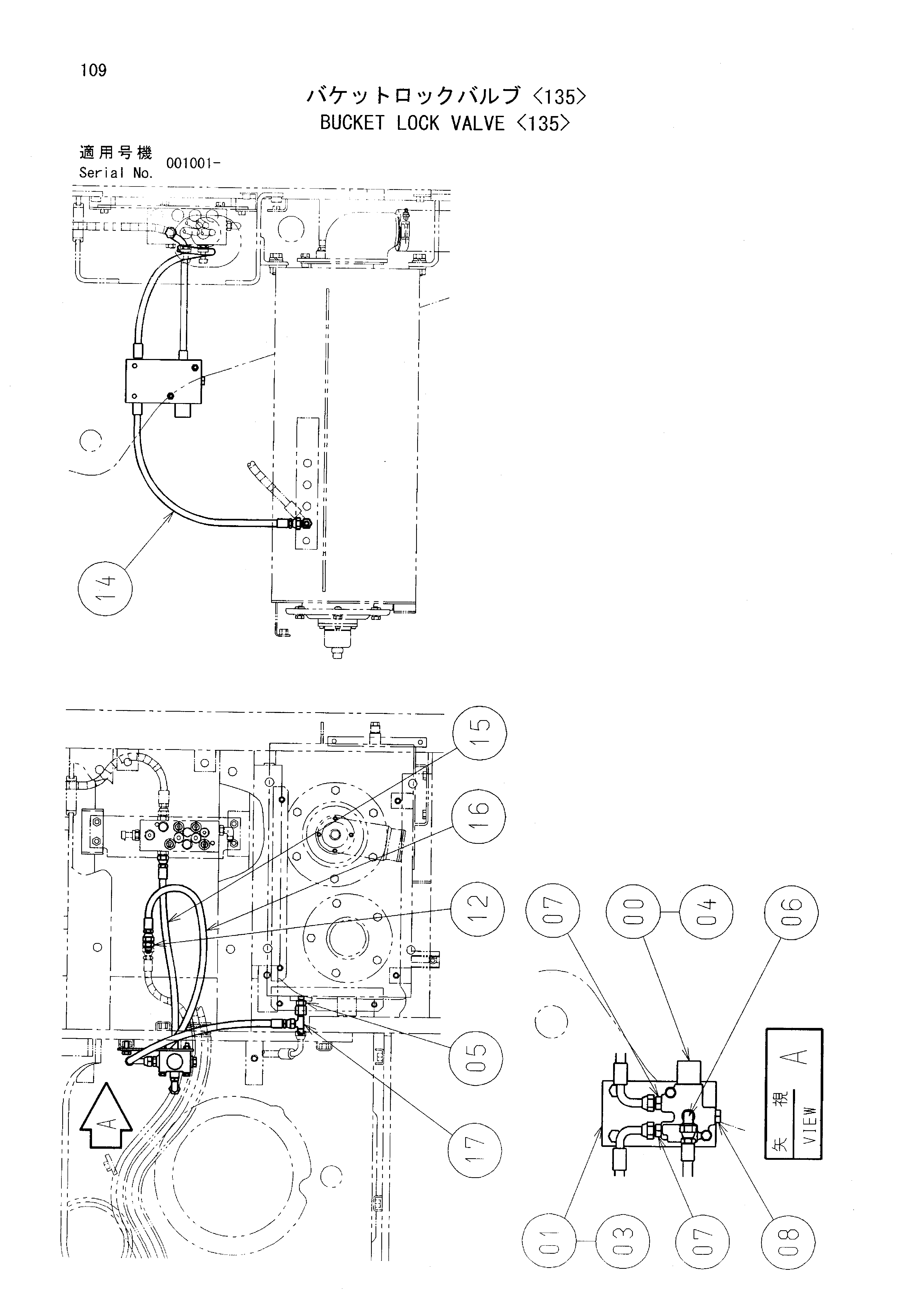 Схема Ковш блокировка клапан <135> HITACHI EX75US-5