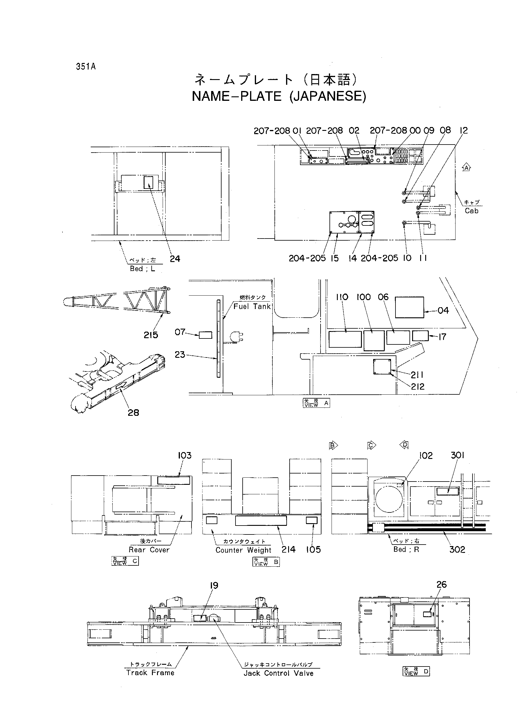 Схема Информационная табличка (японский) HITACHI KH850-3