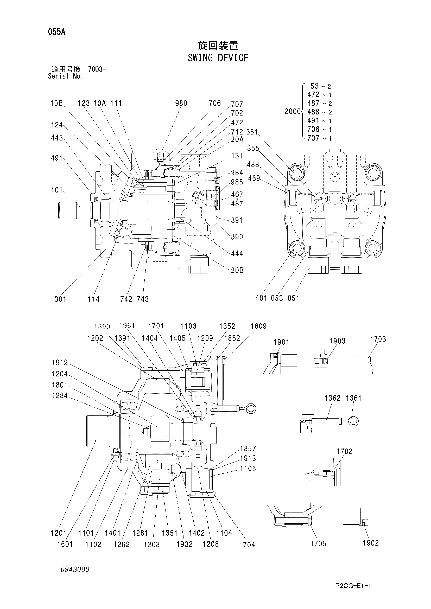Схема Механизм поворота HITACHI SCX2800-2